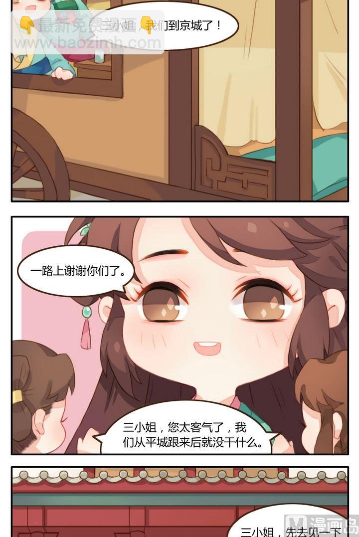 第7话平静的归府之行-第8话