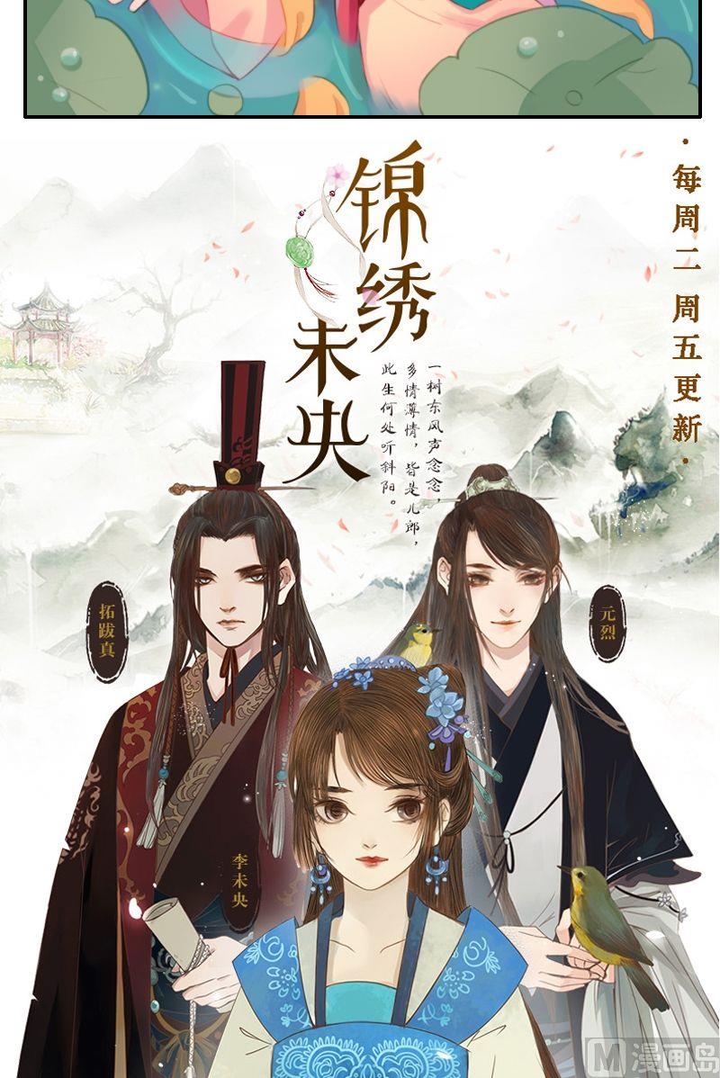 第9话伪仙女李长乐-第10话