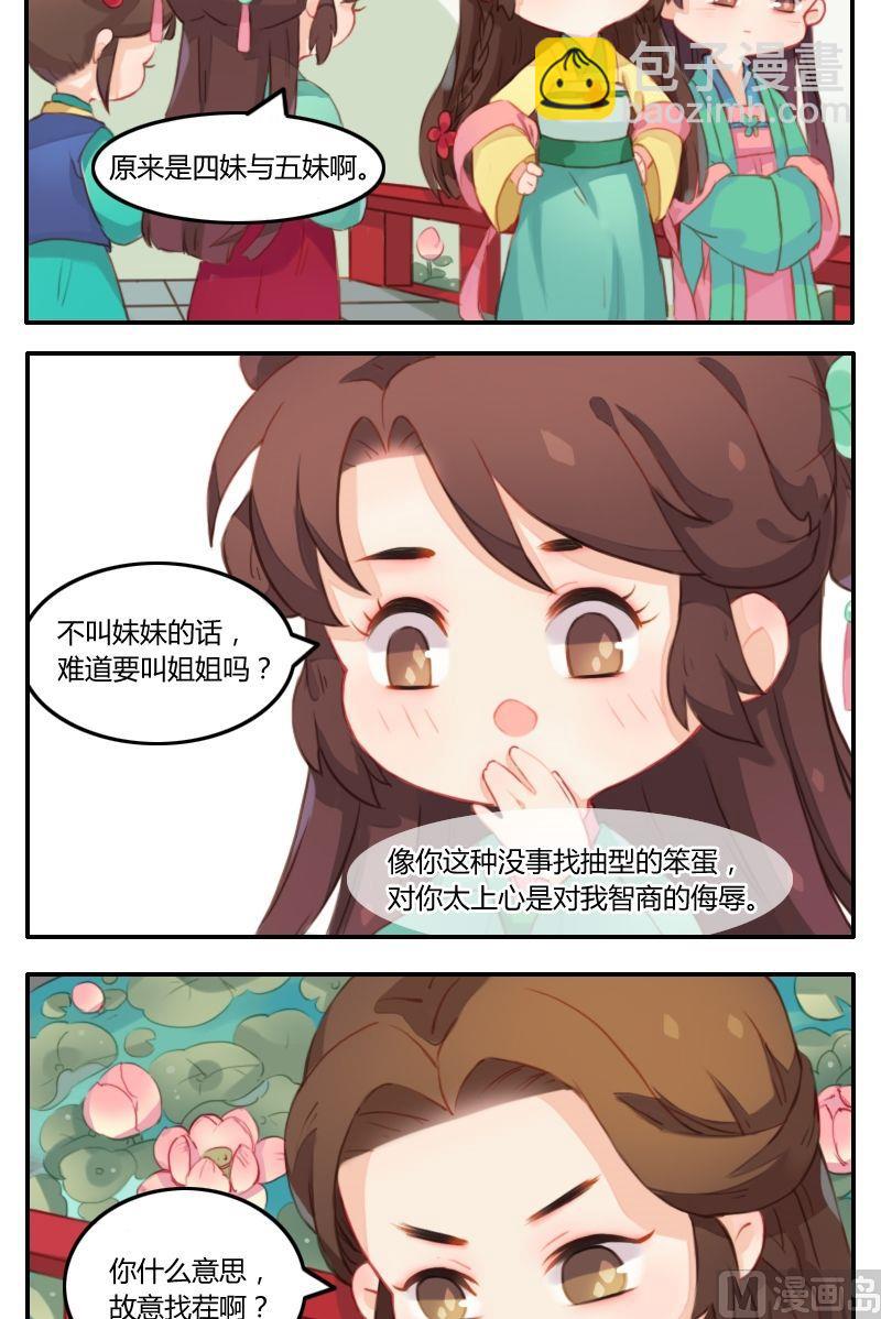 第9话伪仙女李长乐-第10话