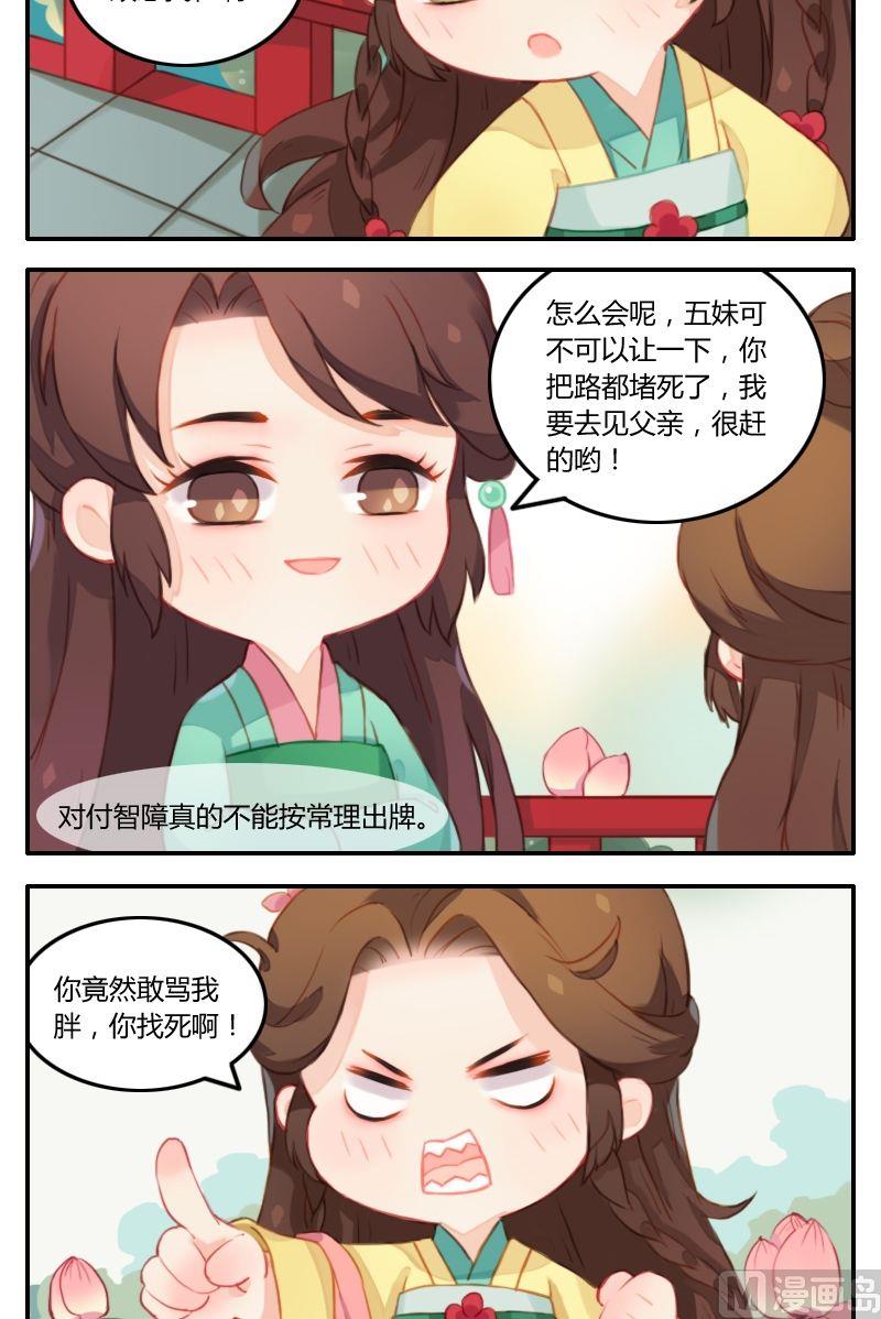 第9话伪仙女李长乐-第10话