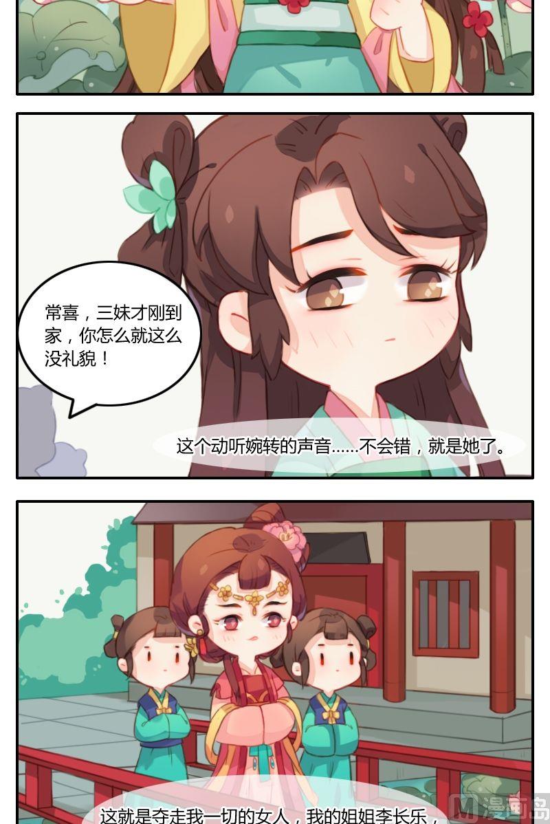 第9话伪仙女李长乐-第10话
