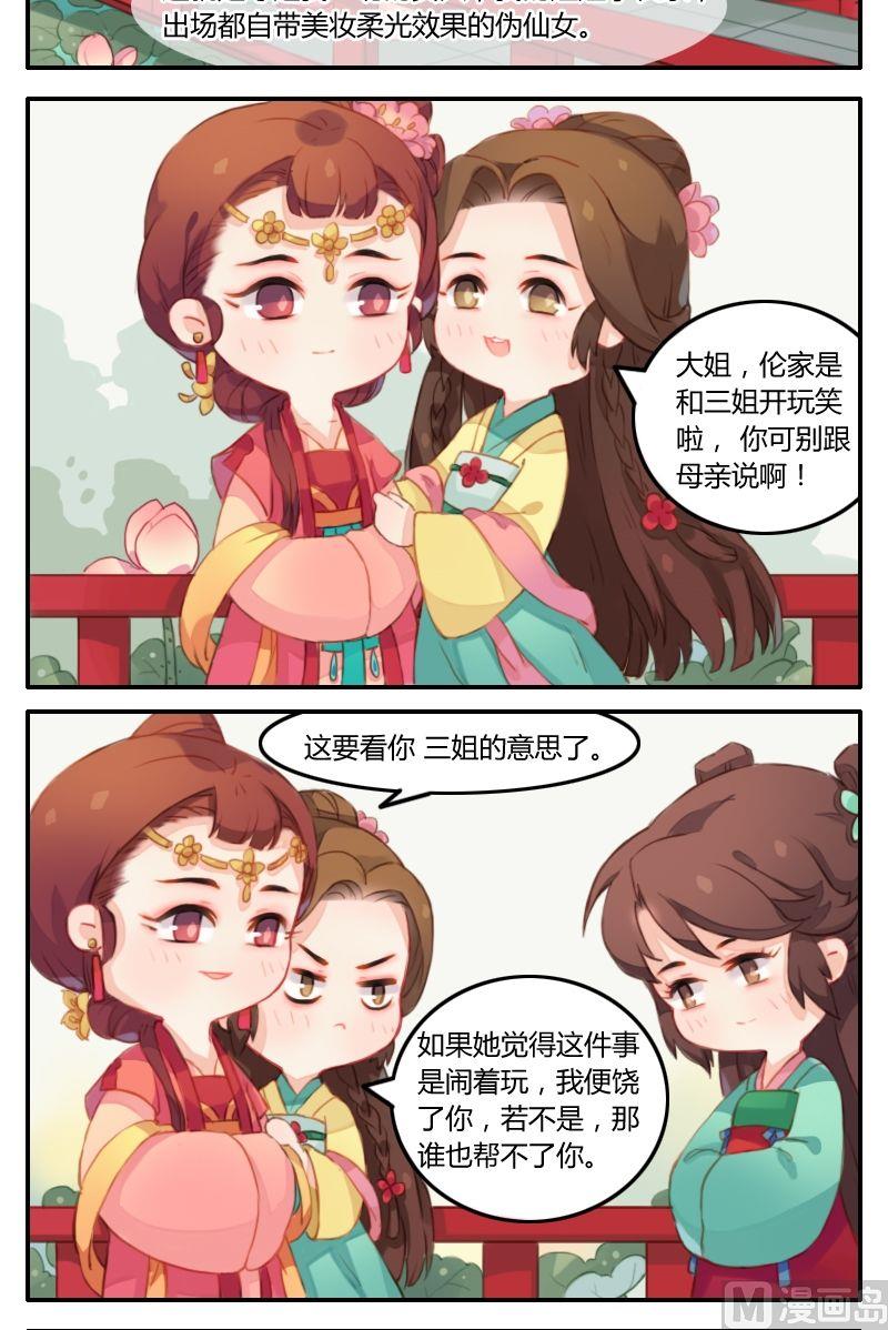 第9话伪仙女李长乐-第10话