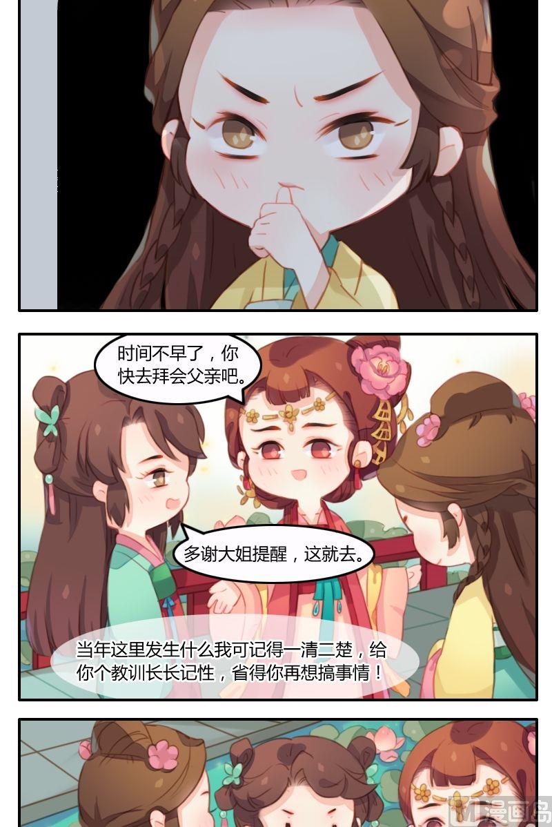 第9话伪仙女李长乐-第10话