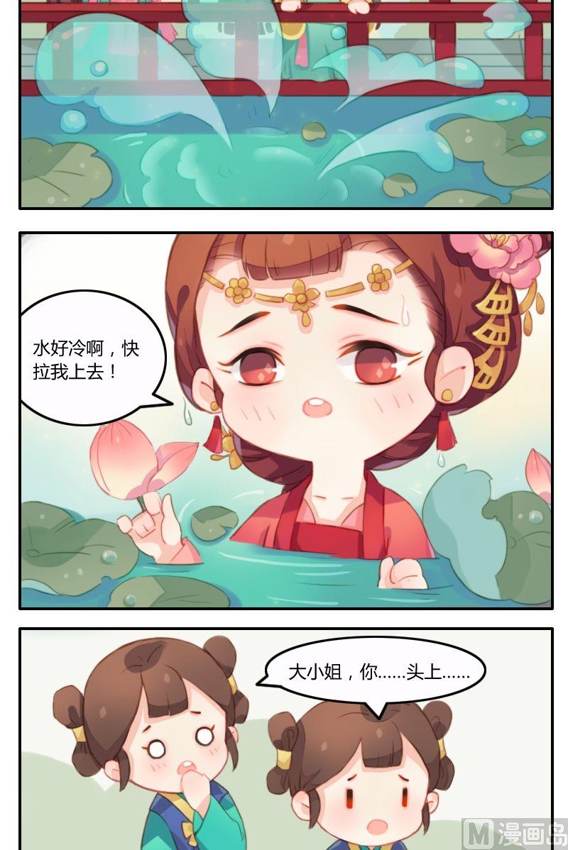 第9话伪仙女李长乐-第10话