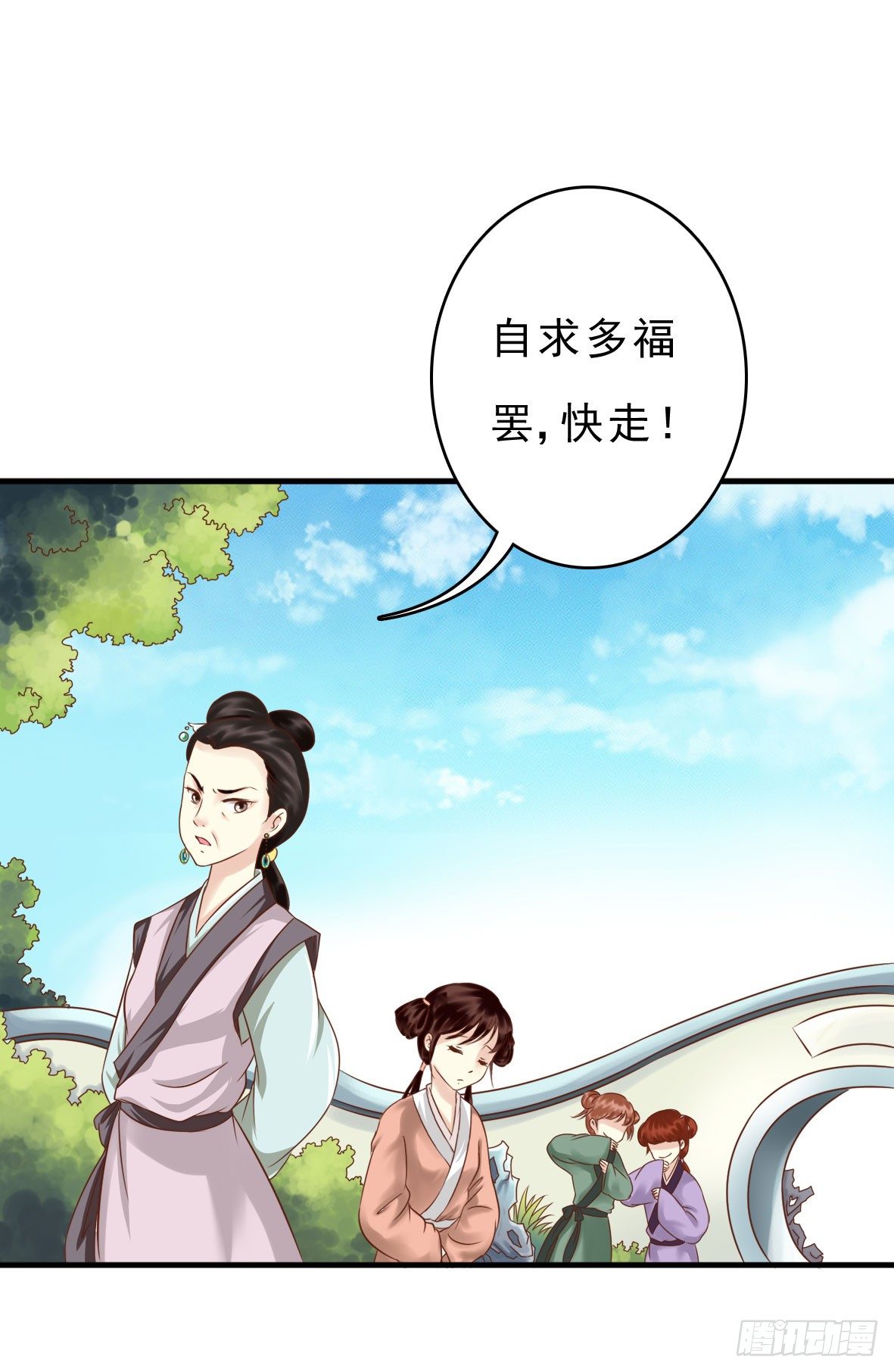争端一-第2话