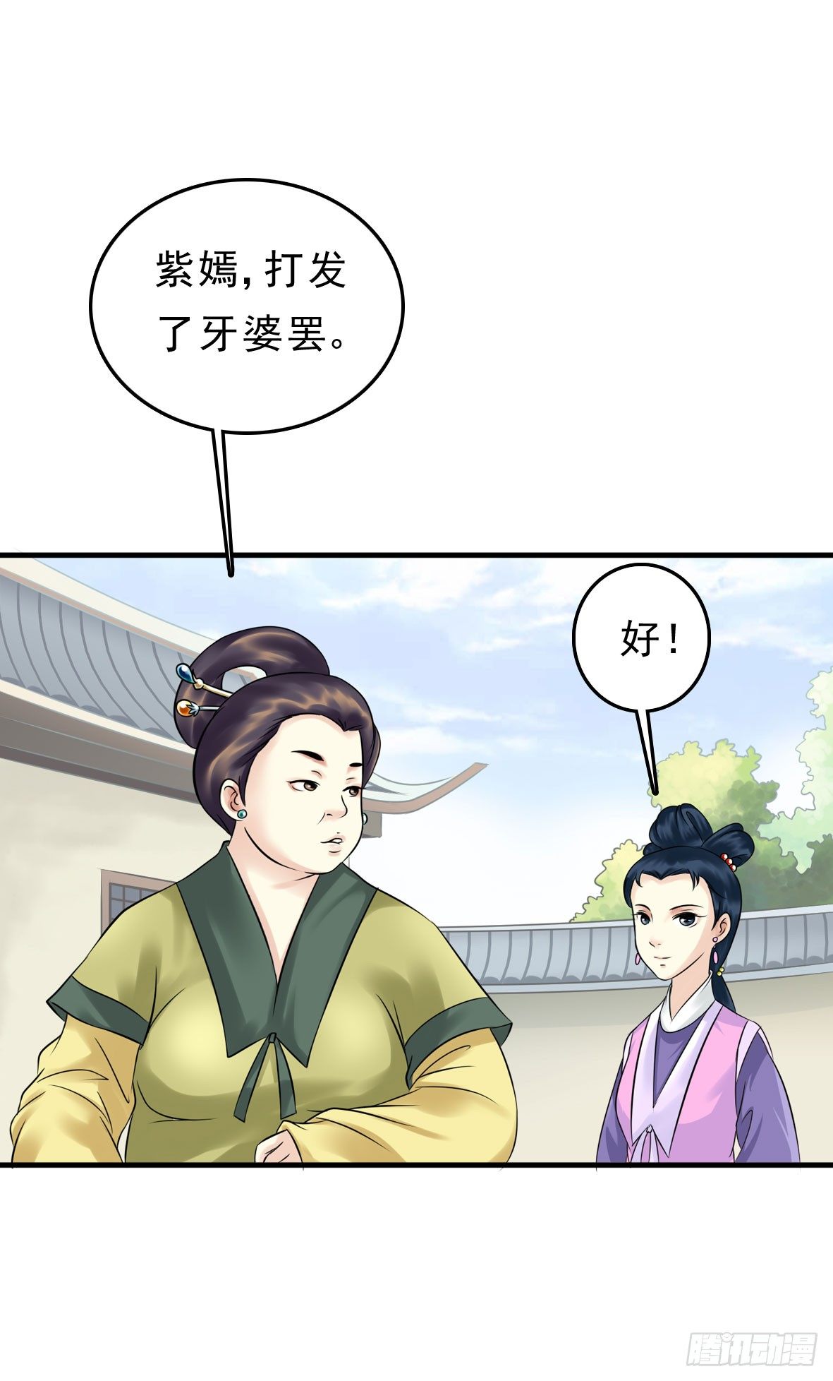 争端一-第2话