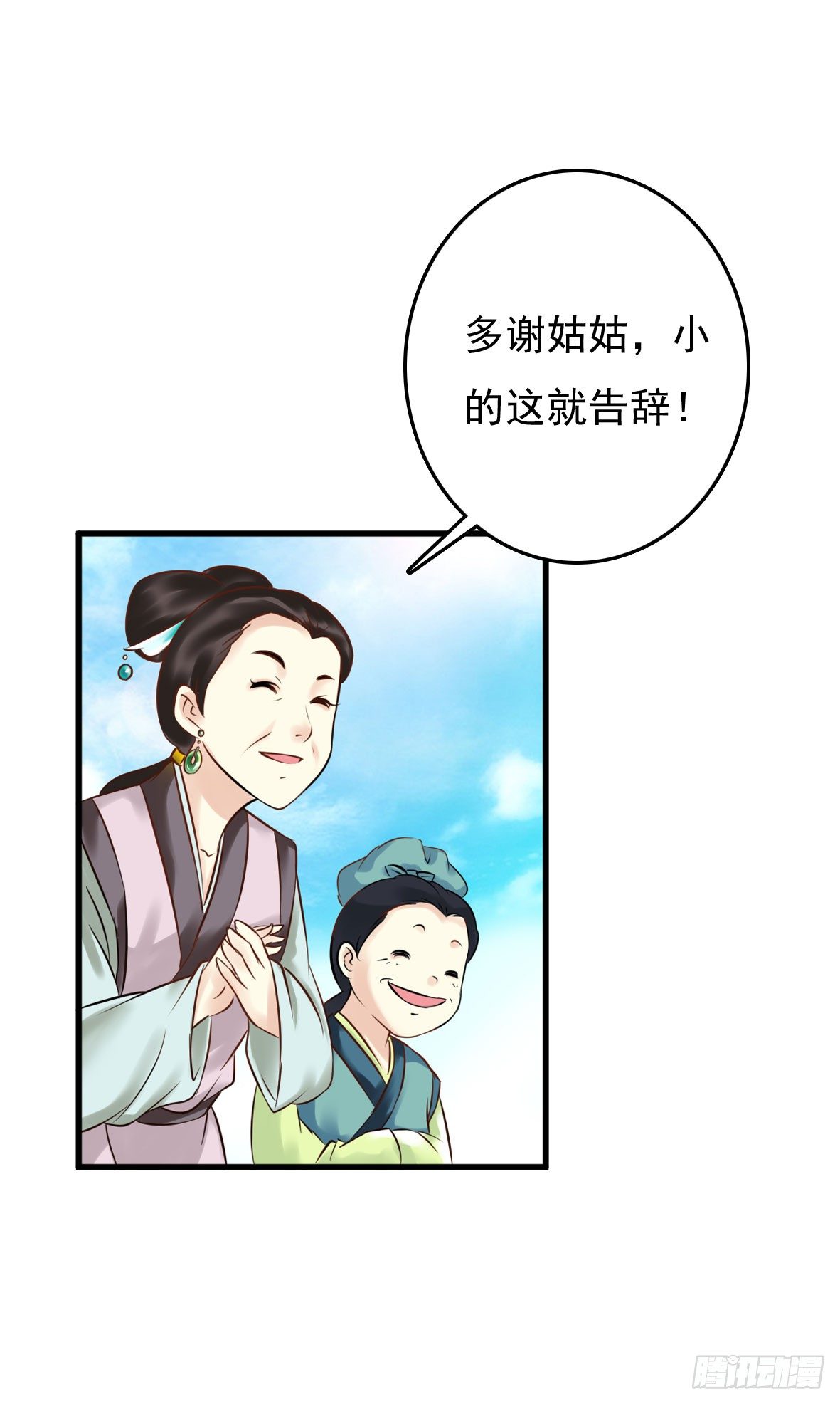 争端一-第2话