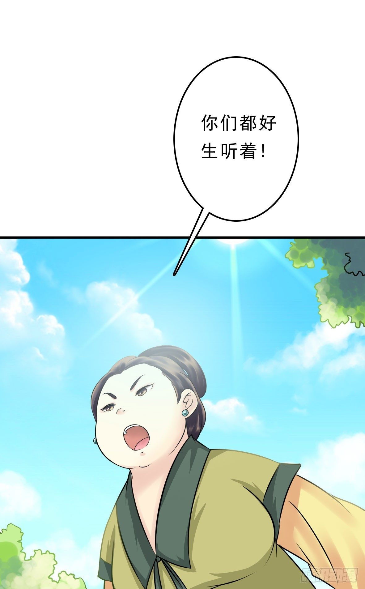 争端一-第2话