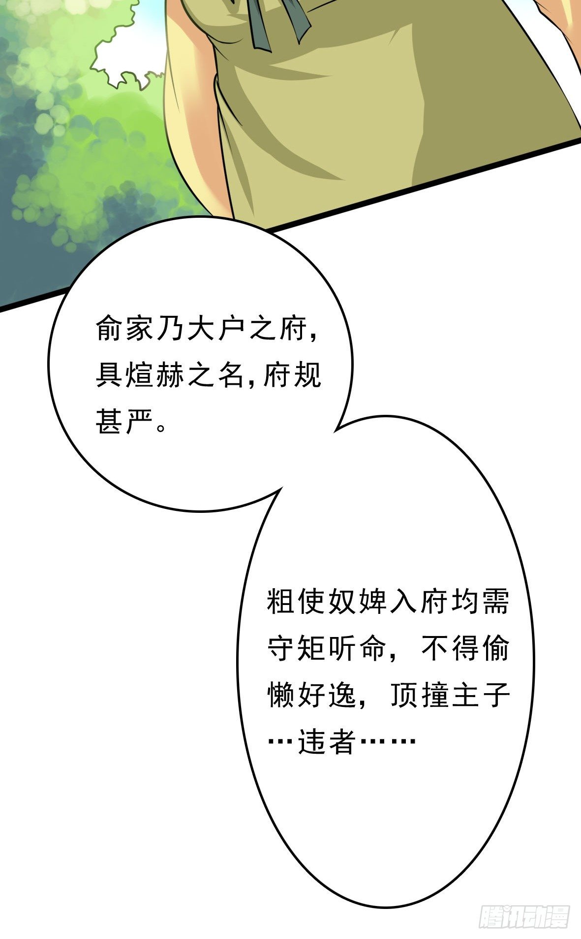 争端一-第2话