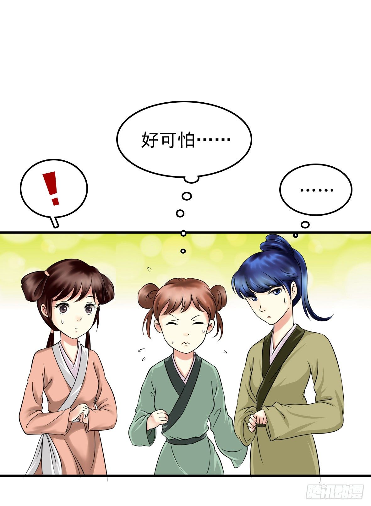 争端一-第2话