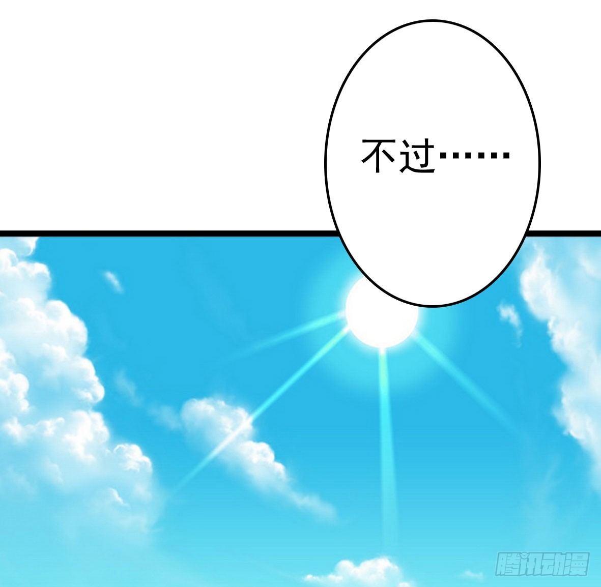 争端一-第2话
