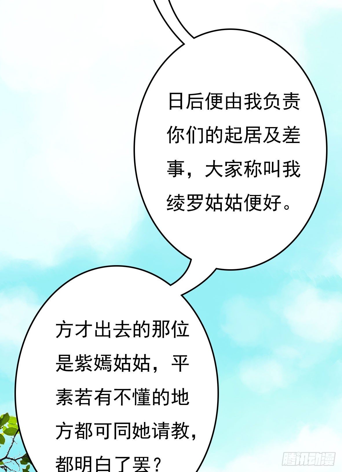 争端一-第2话