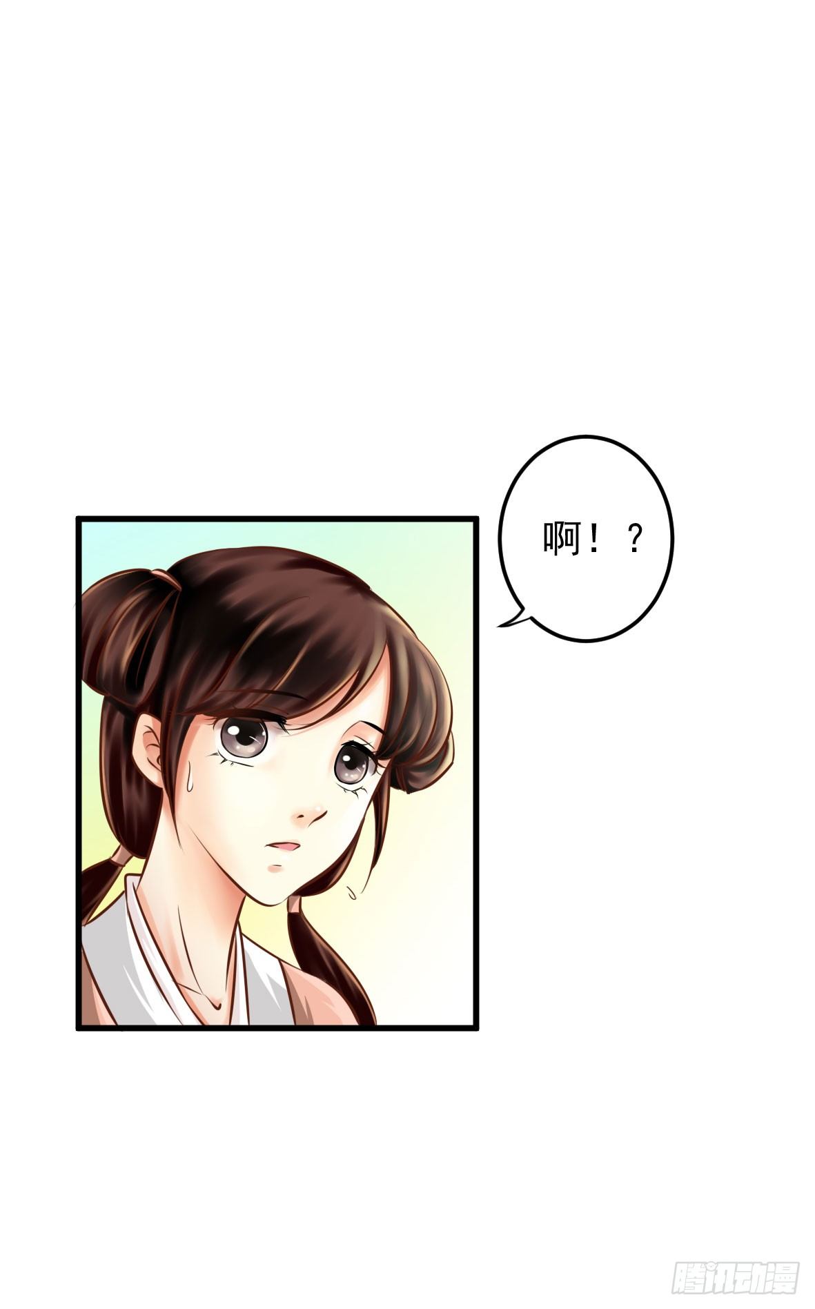 争端一-第2话