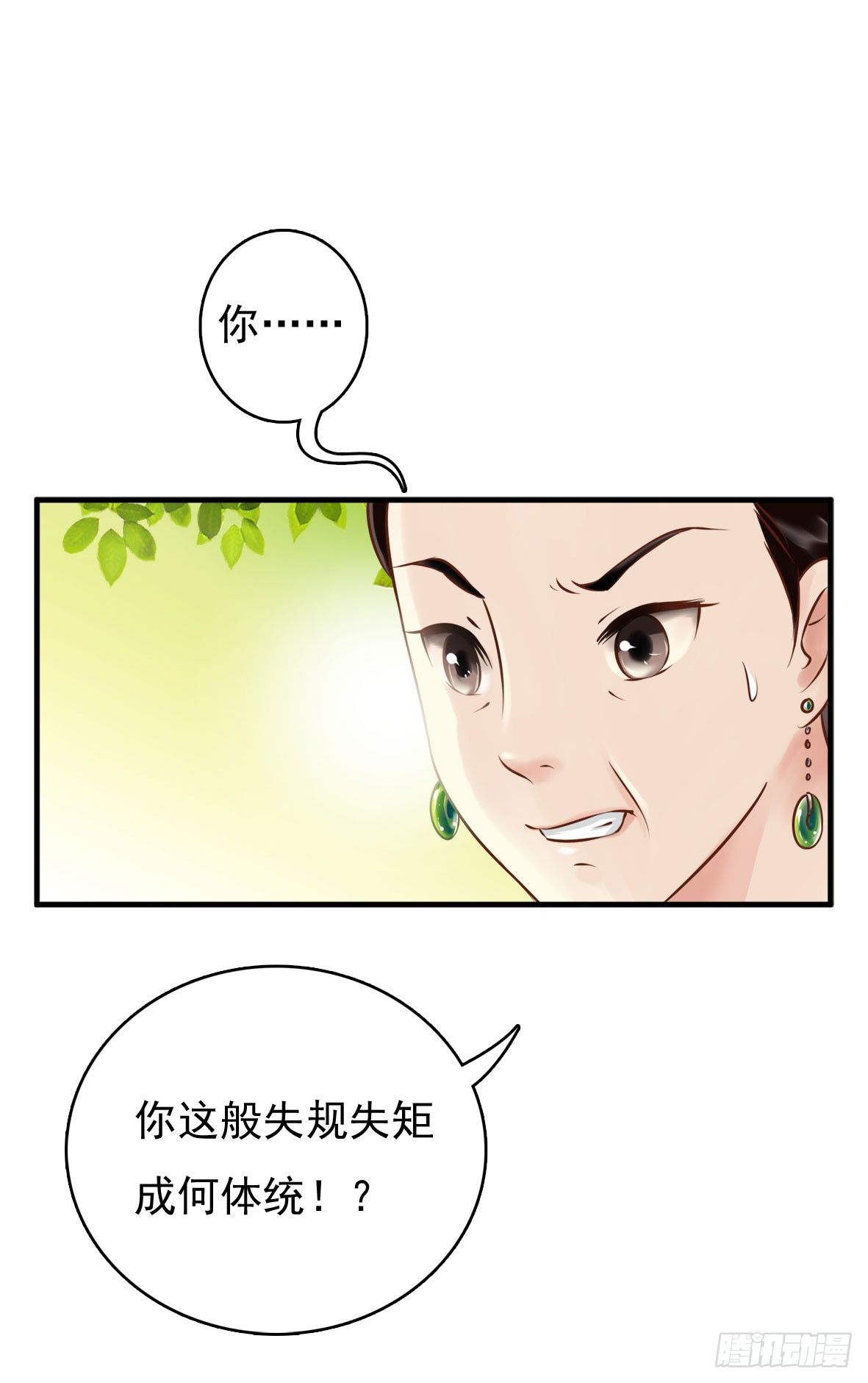 争端一-第2话