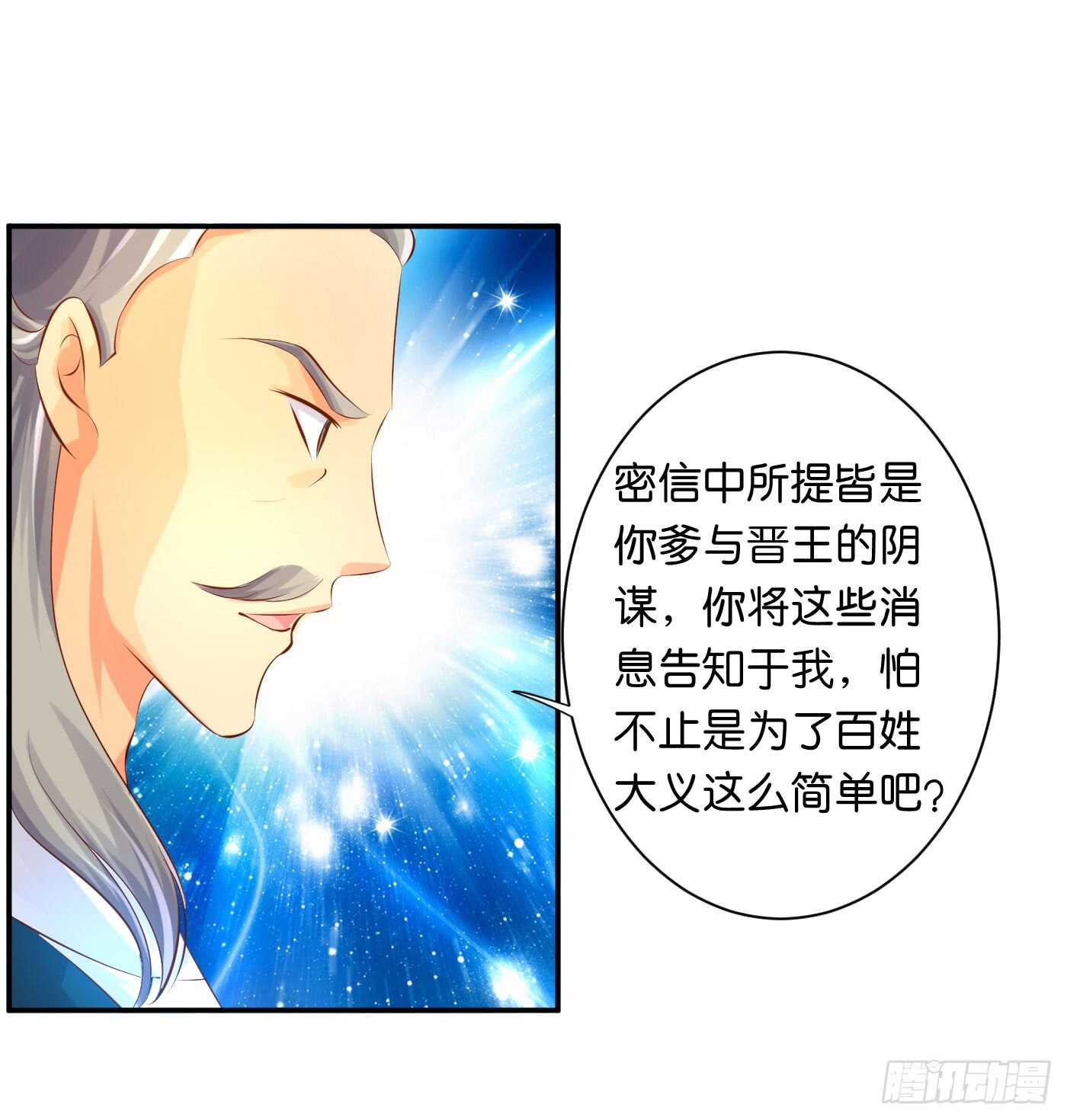 缘，妙不可言(1/2)-第98话