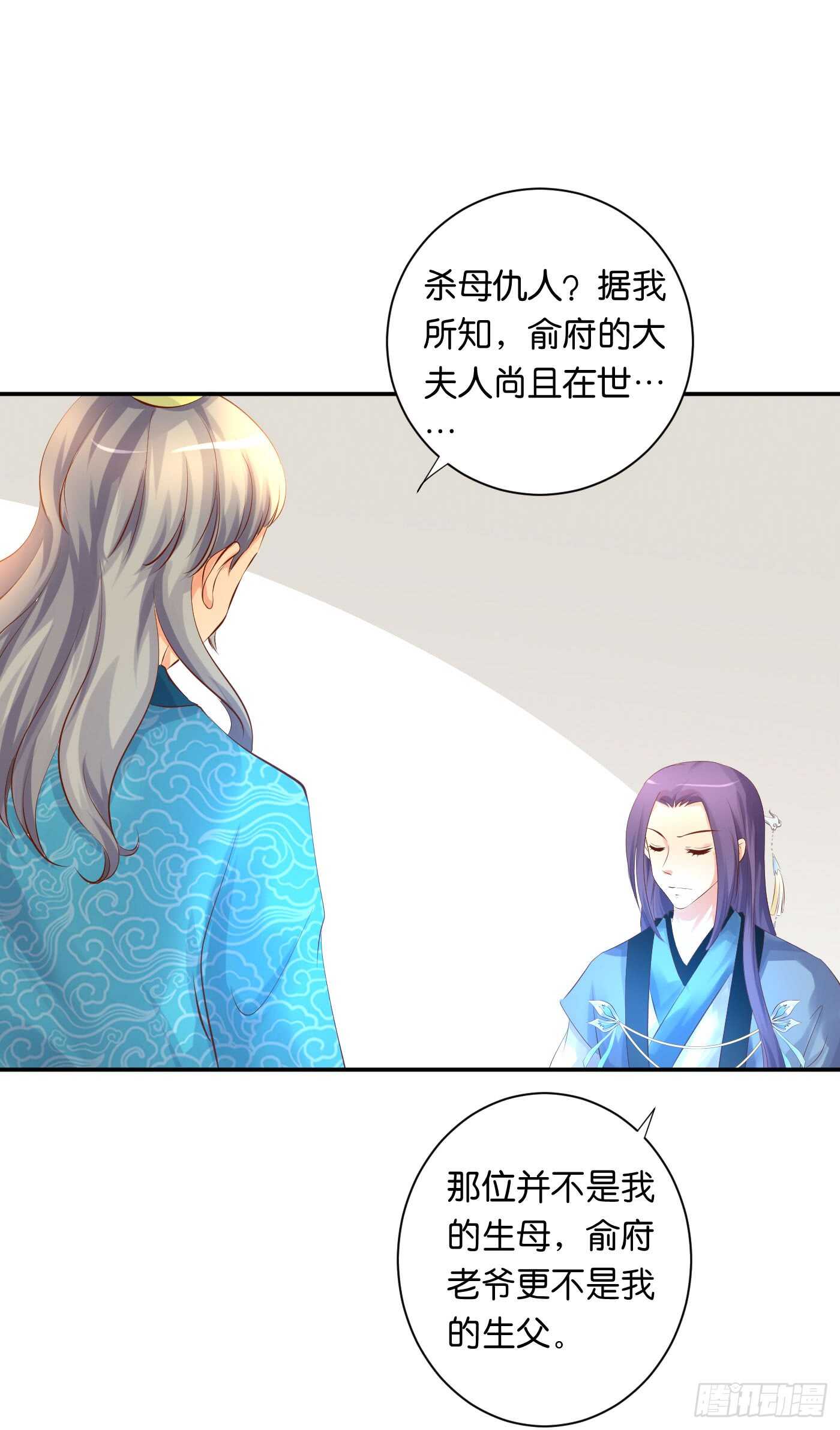 缘，妙不可言(1/2)-第98话