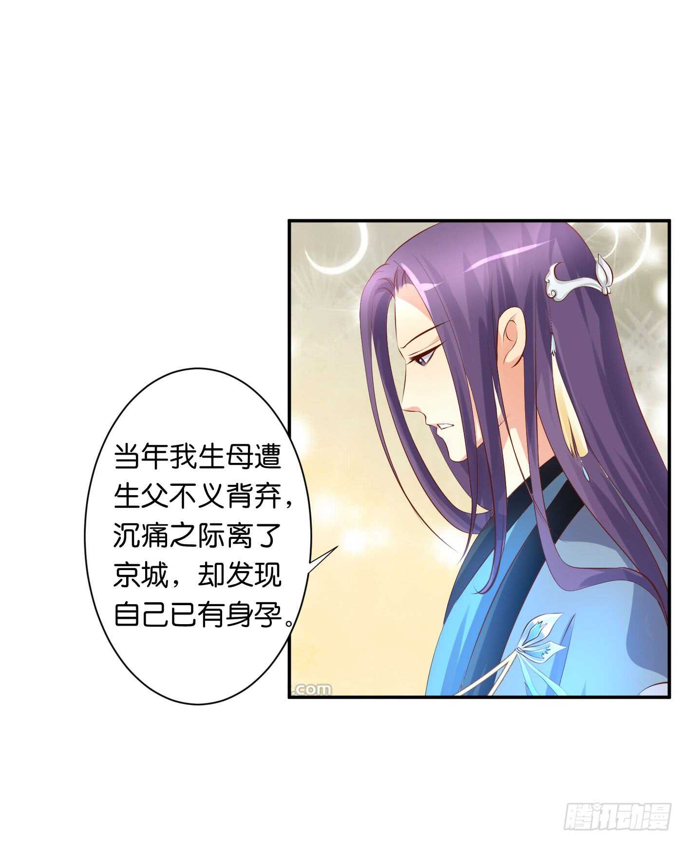 缘，妙不可言(1/2)-第98话