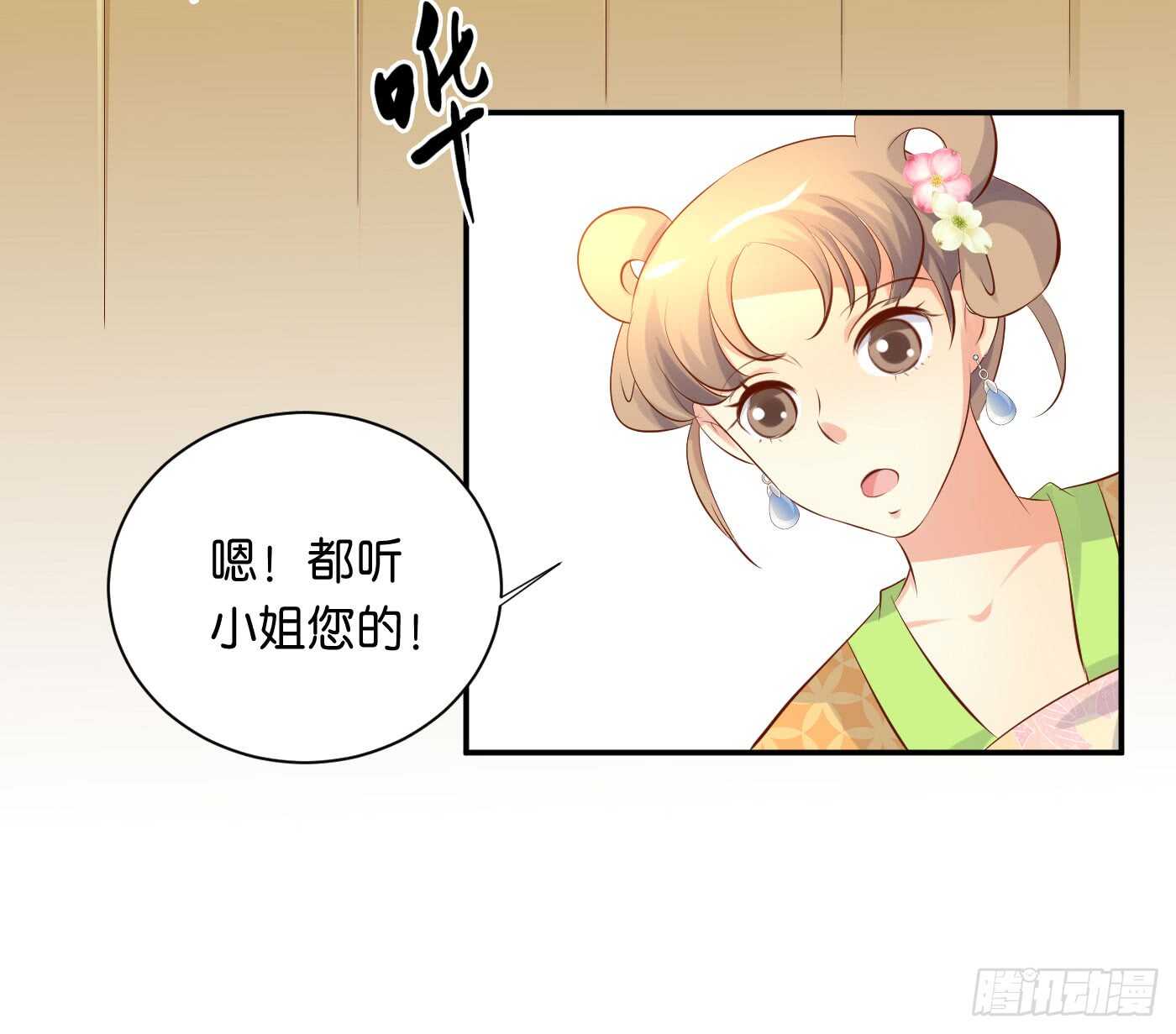 缘，妙不可言(1/2)-第98话