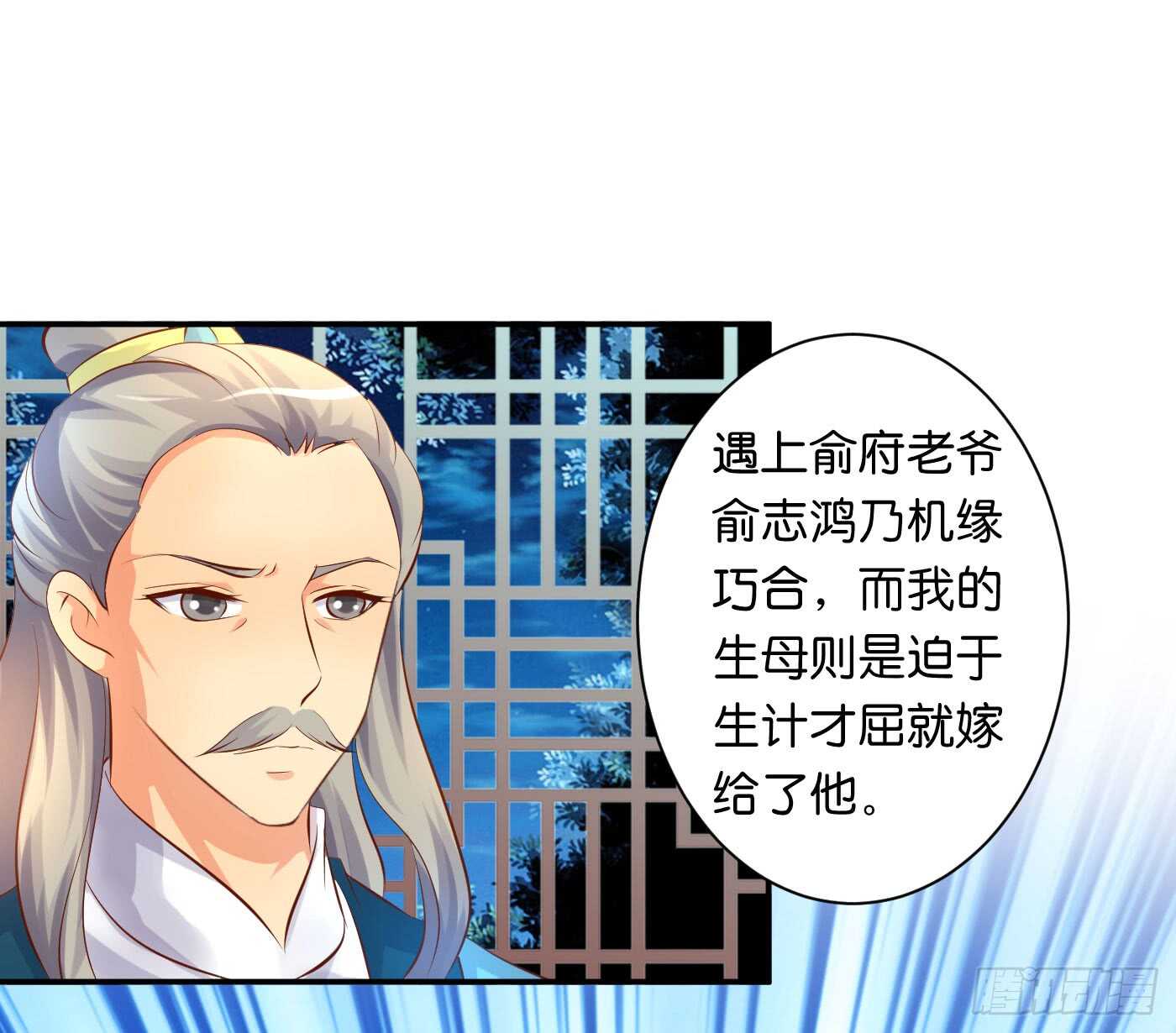 缘，妙不可言(1/2)-第98话