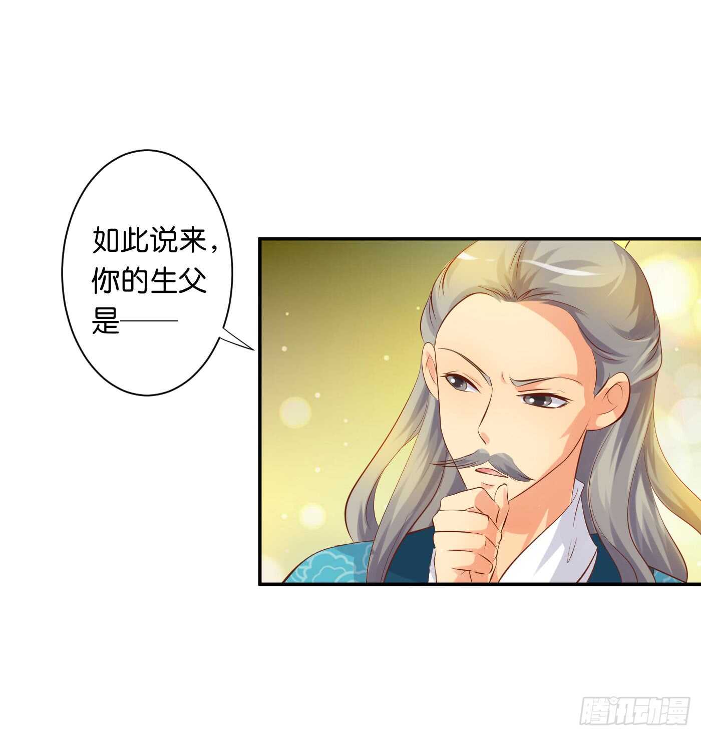 缘，妙不可言(1/2)-第98话