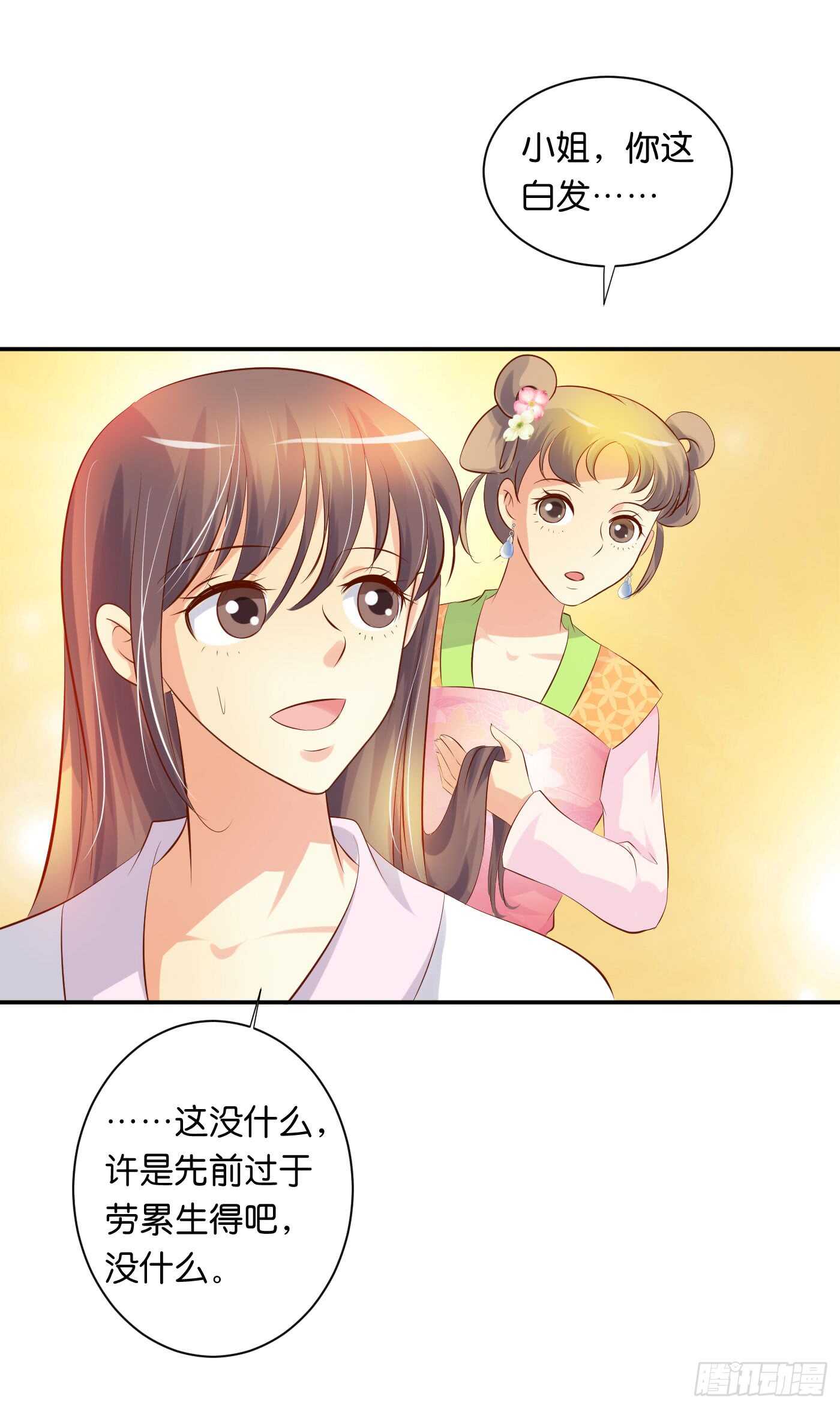 缘，妙不可言(1/2)-第98话
