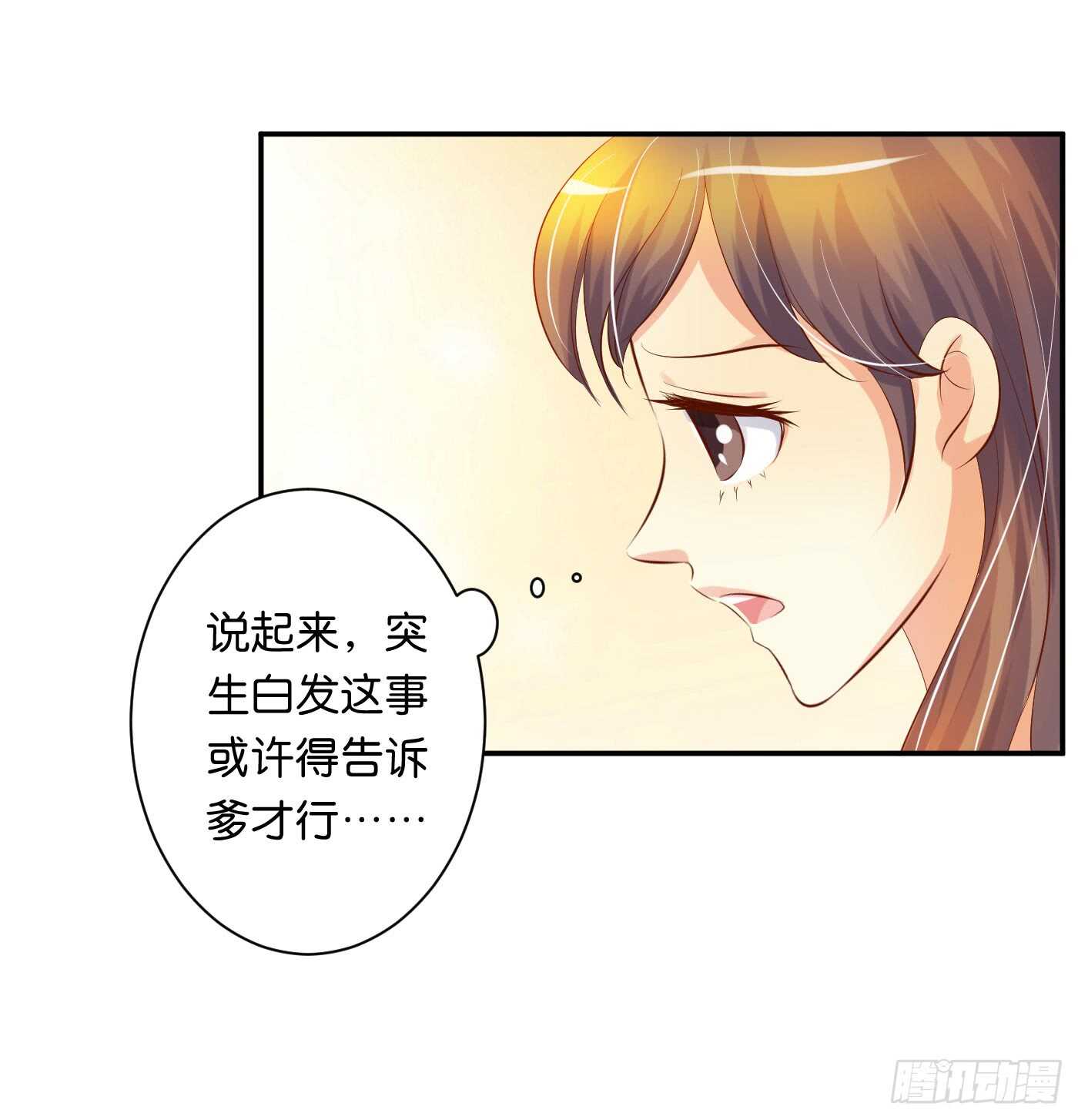 缘，妙不可言(1/2)-第98话