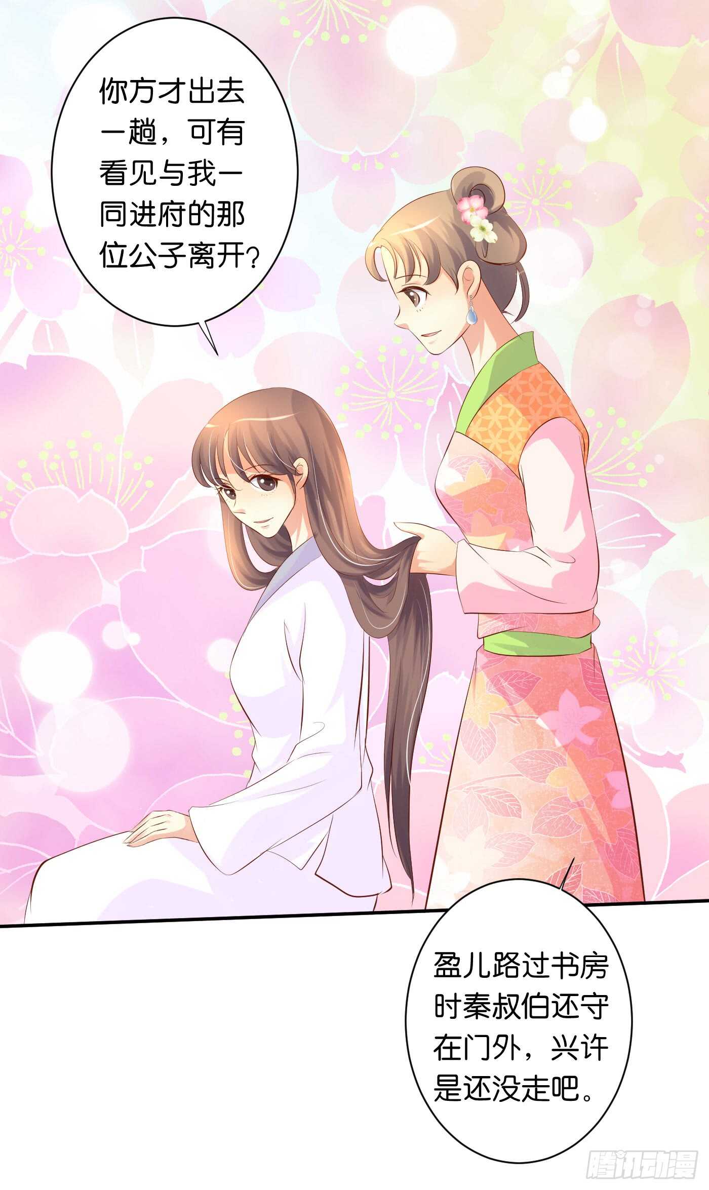 缘，妙不可言(1/2)-第98话