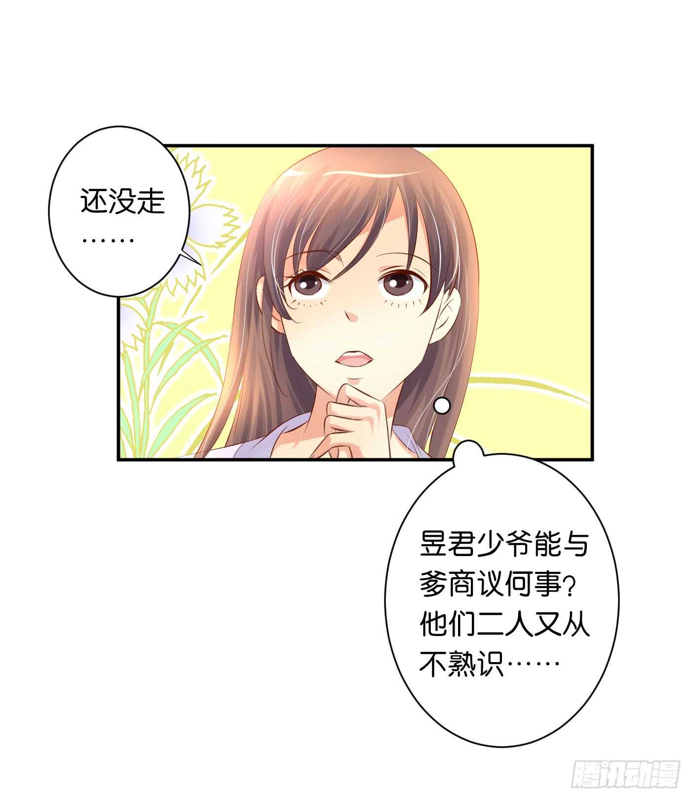 缘，妙不可言(1/2)-第98话