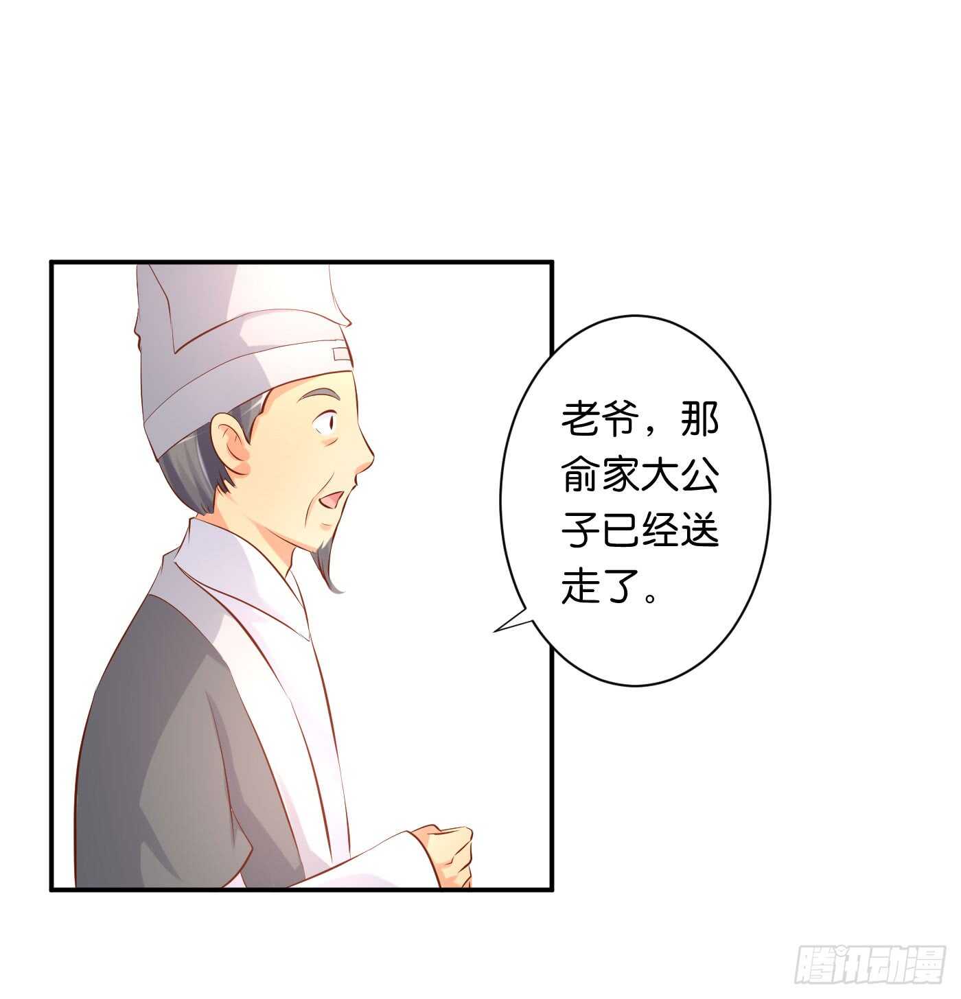 缘，妙不可言(1/2)-第98话