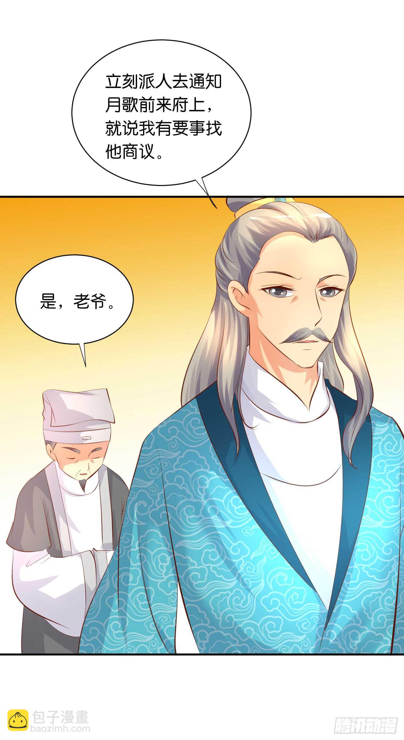 缘，妙不可言(1/2)-第98话