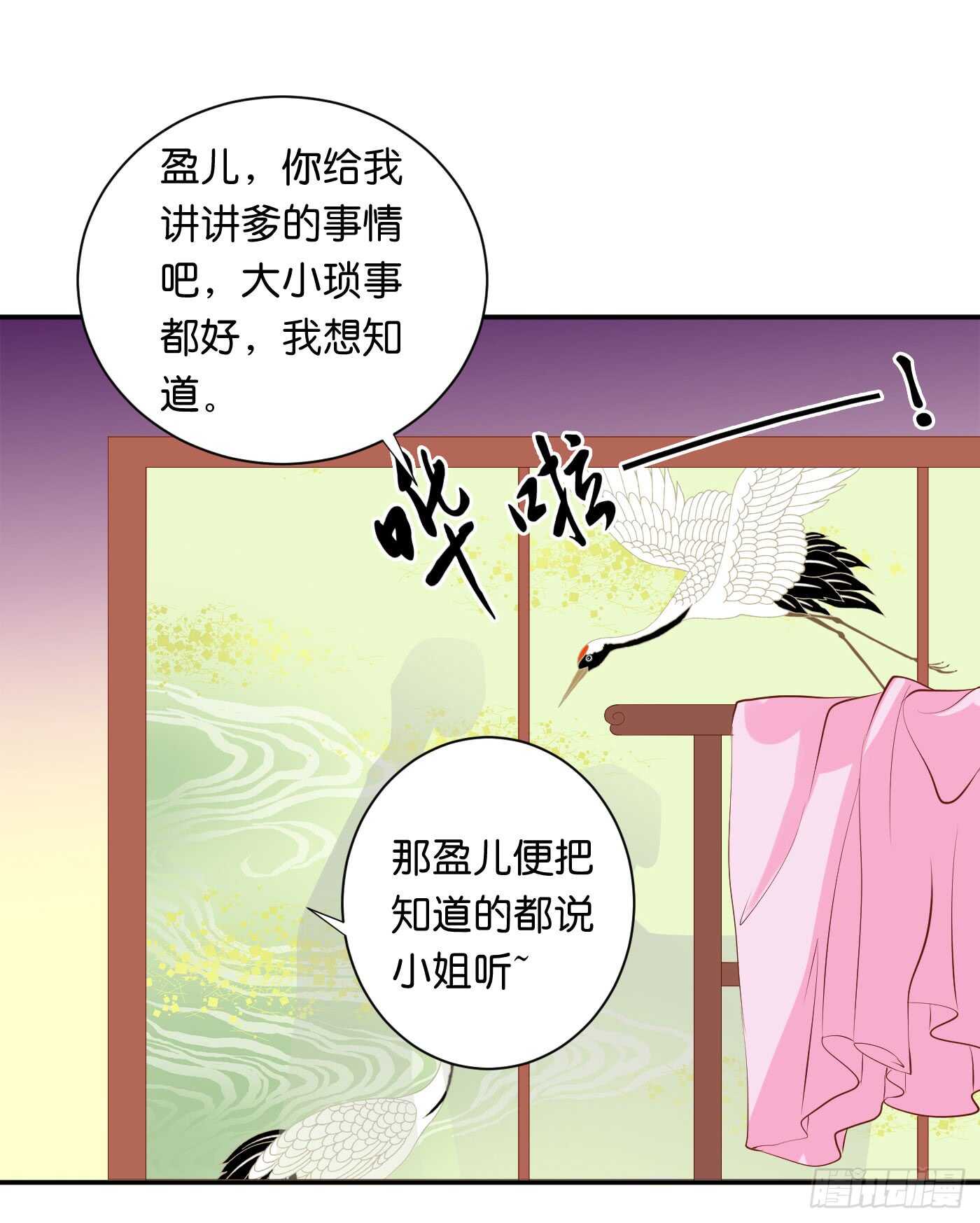 缘，妙不可言(1/2)-第98话