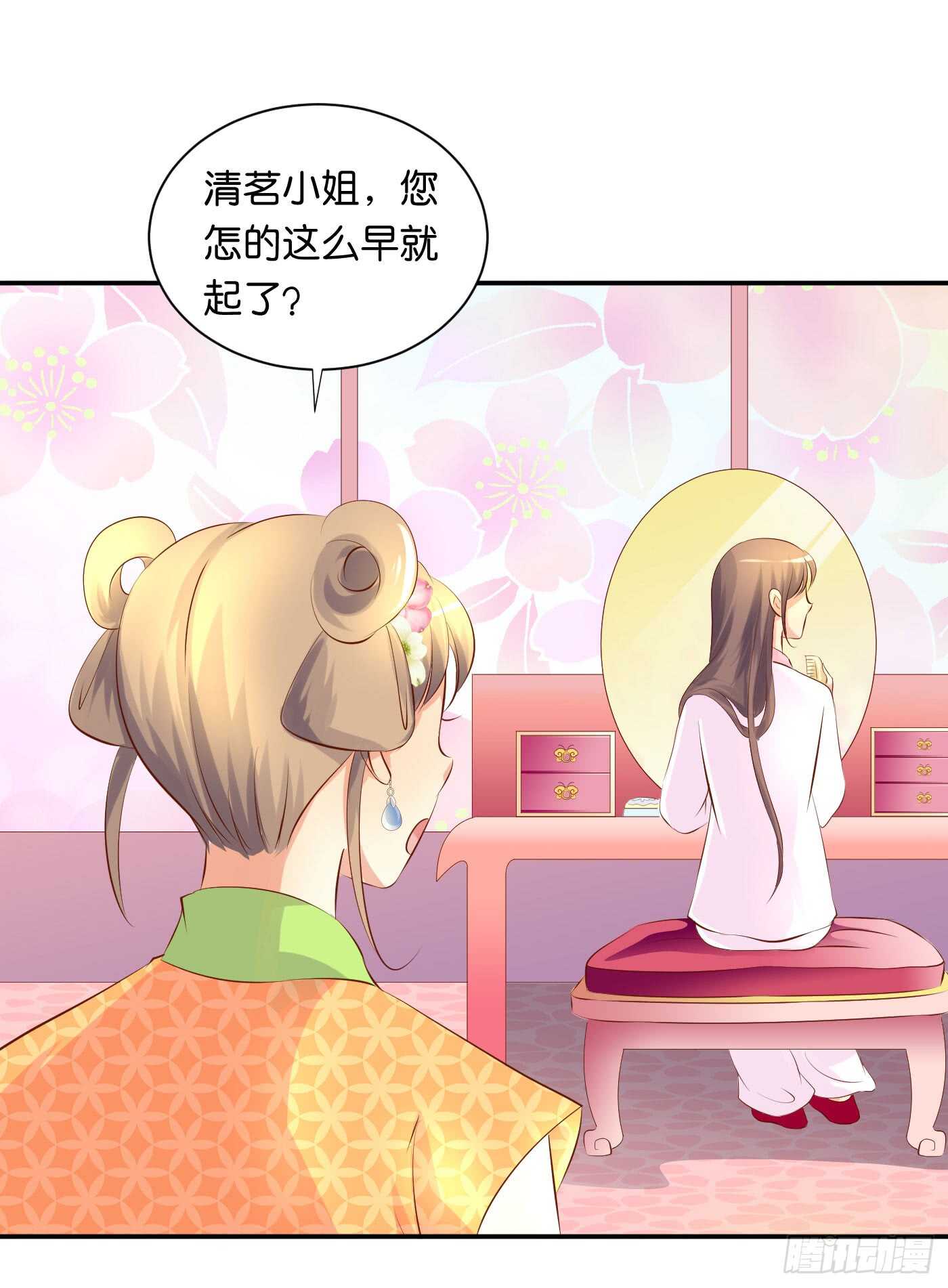 缘，妙不可言(1/2)-第98话