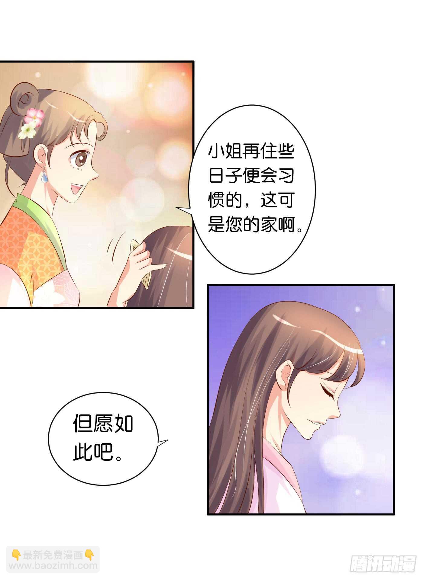 缘，妙不可言(1/2)-第98话