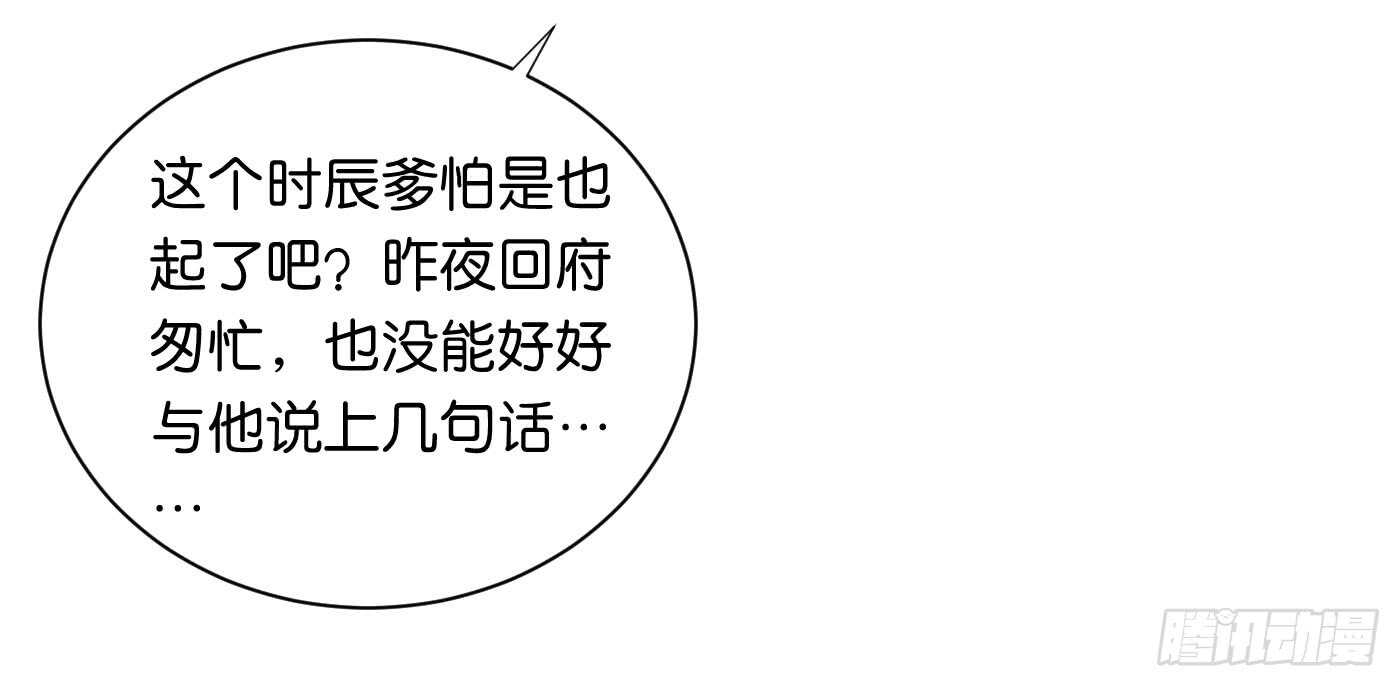 缘，妙不可言(1/2)-第98话
