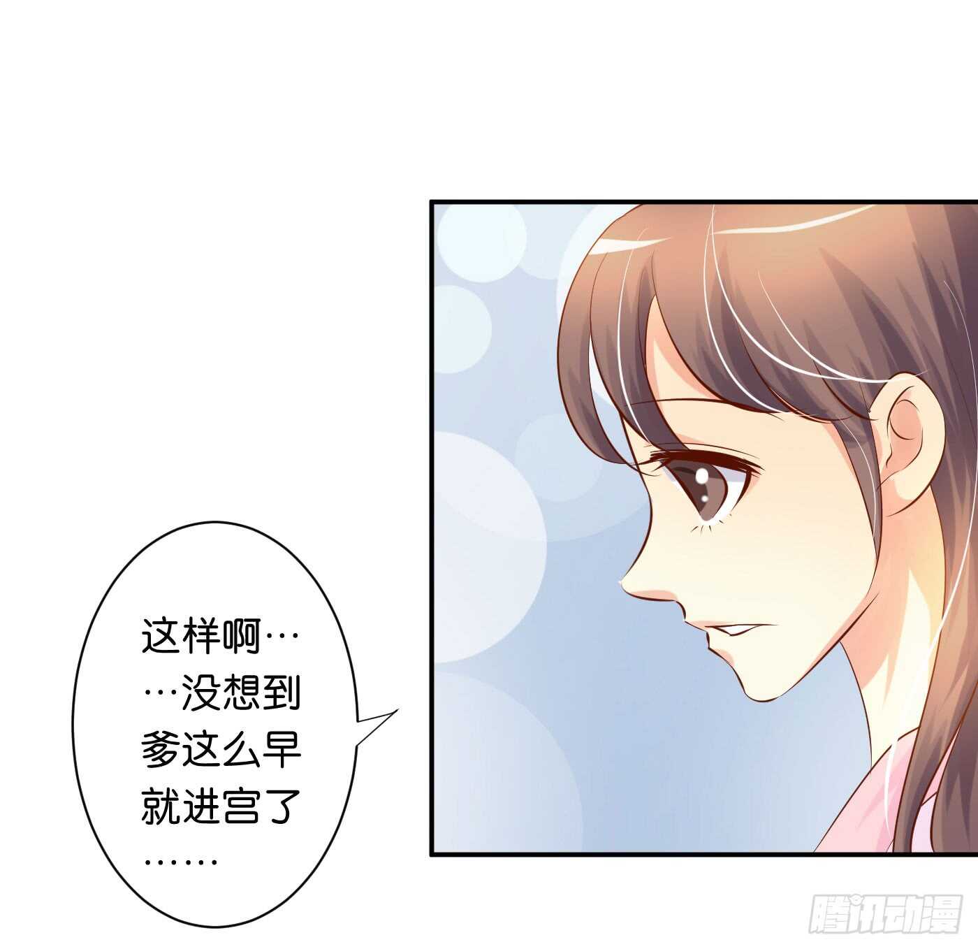 缘，妙不可言(1/2)-第98话