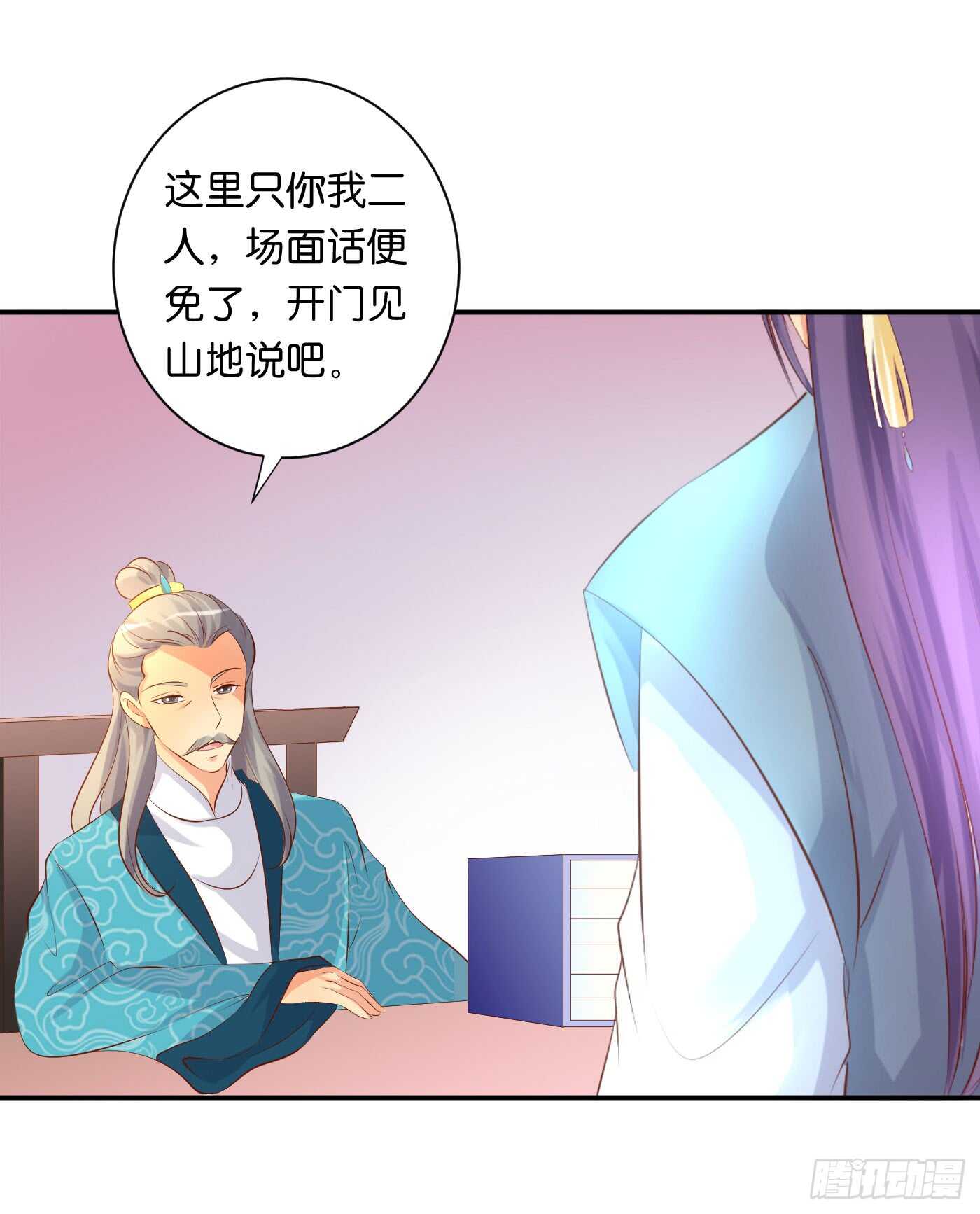 缘，妙不可言(1/2)-第98话