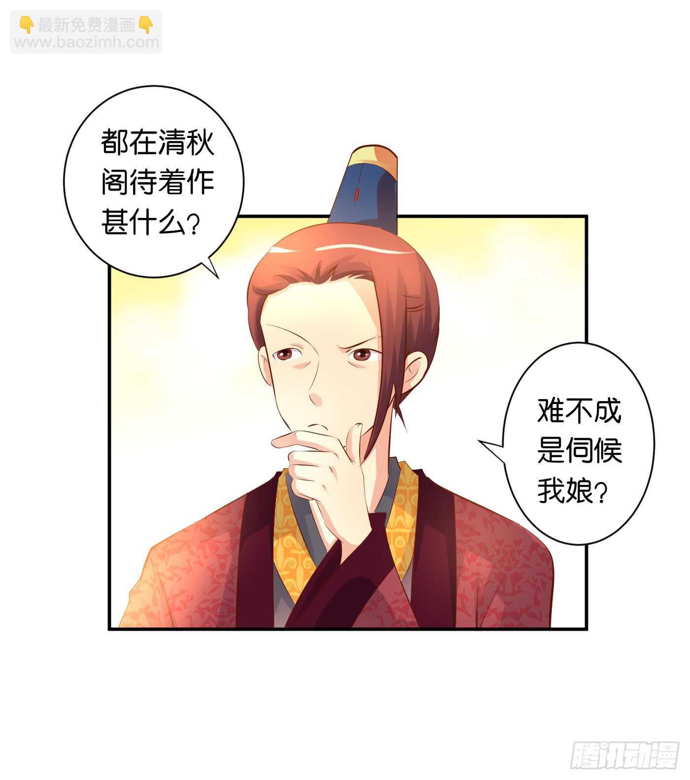 心怀鬼胎(1/2)-第100话