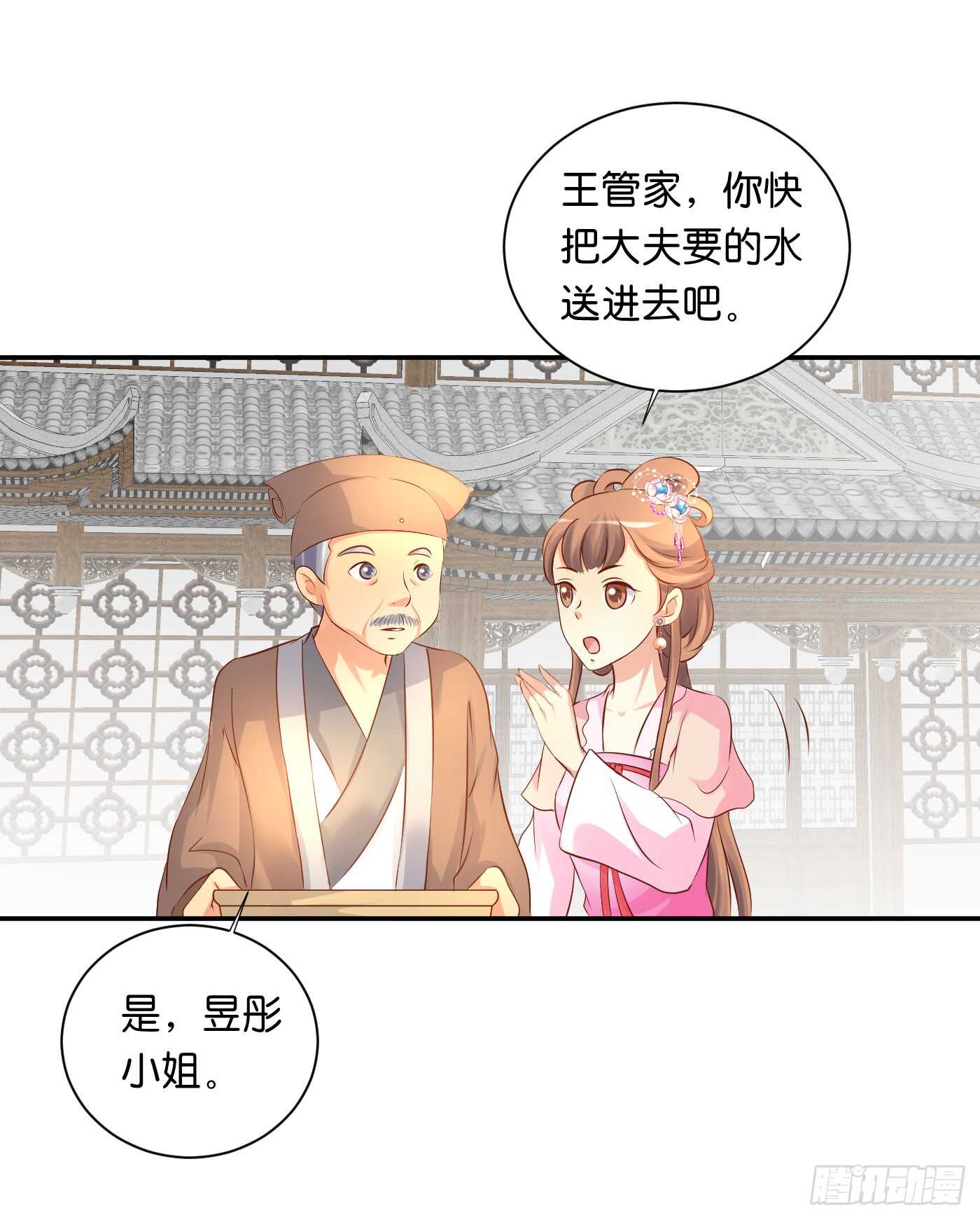 心怀鬼胎(1/2)-第100话