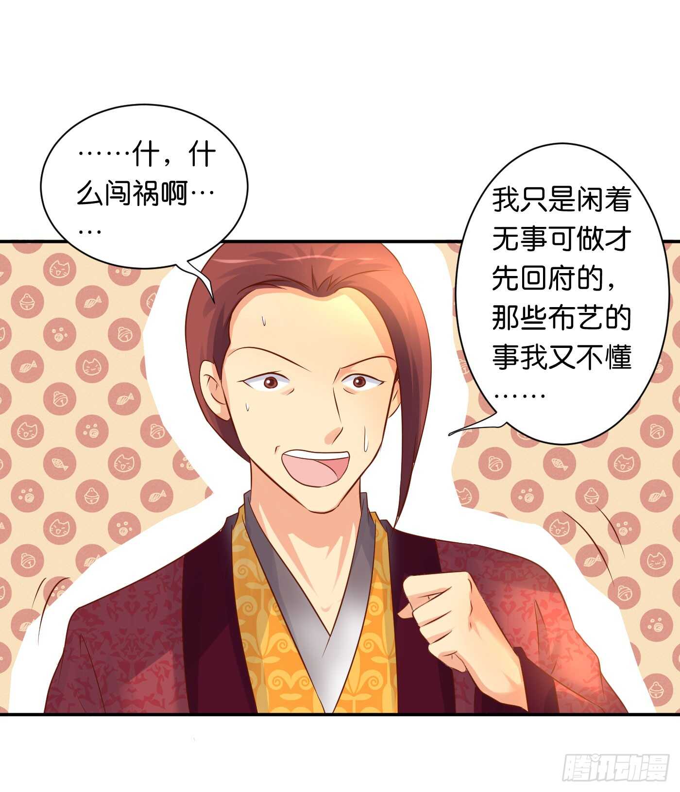 心怀鬼胎(1/2)-第100话