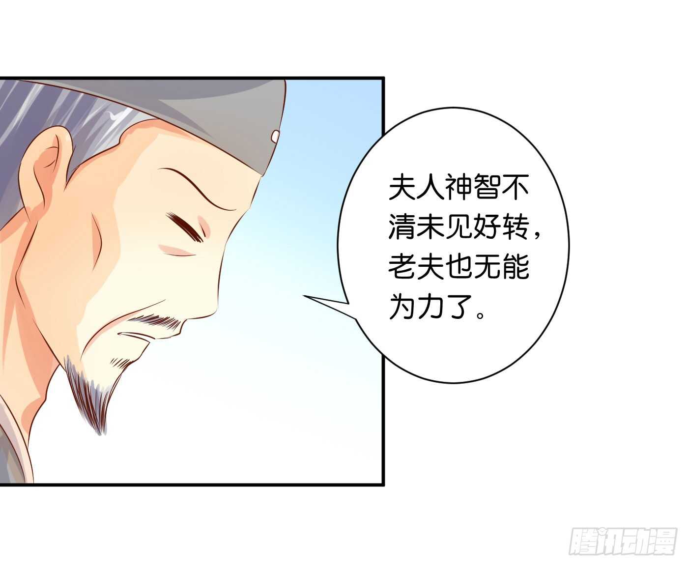 心怀鬼胎(1/2)-第100话