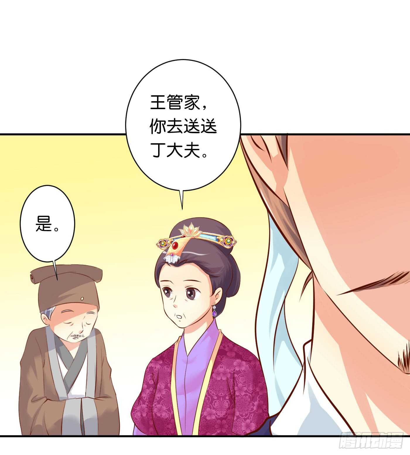 心怀鬼胎(1/2)-第100话