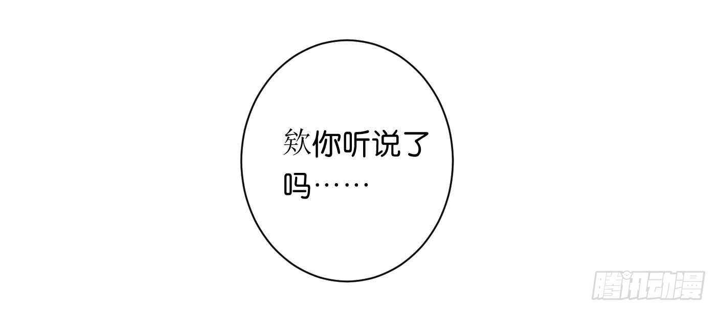 心怀鬼胎(1/2)-第100话