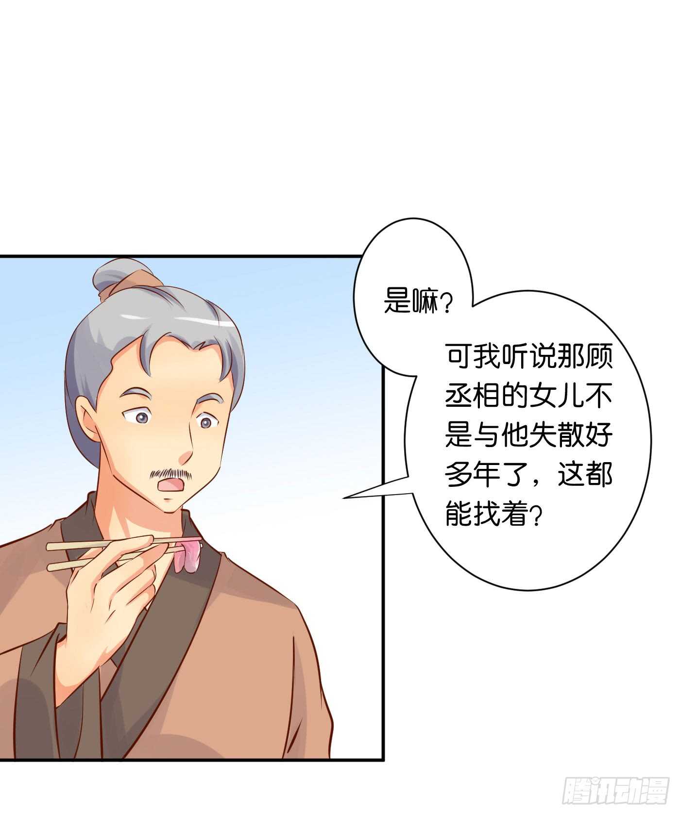 心怀鬼胎(1/2)-第100话