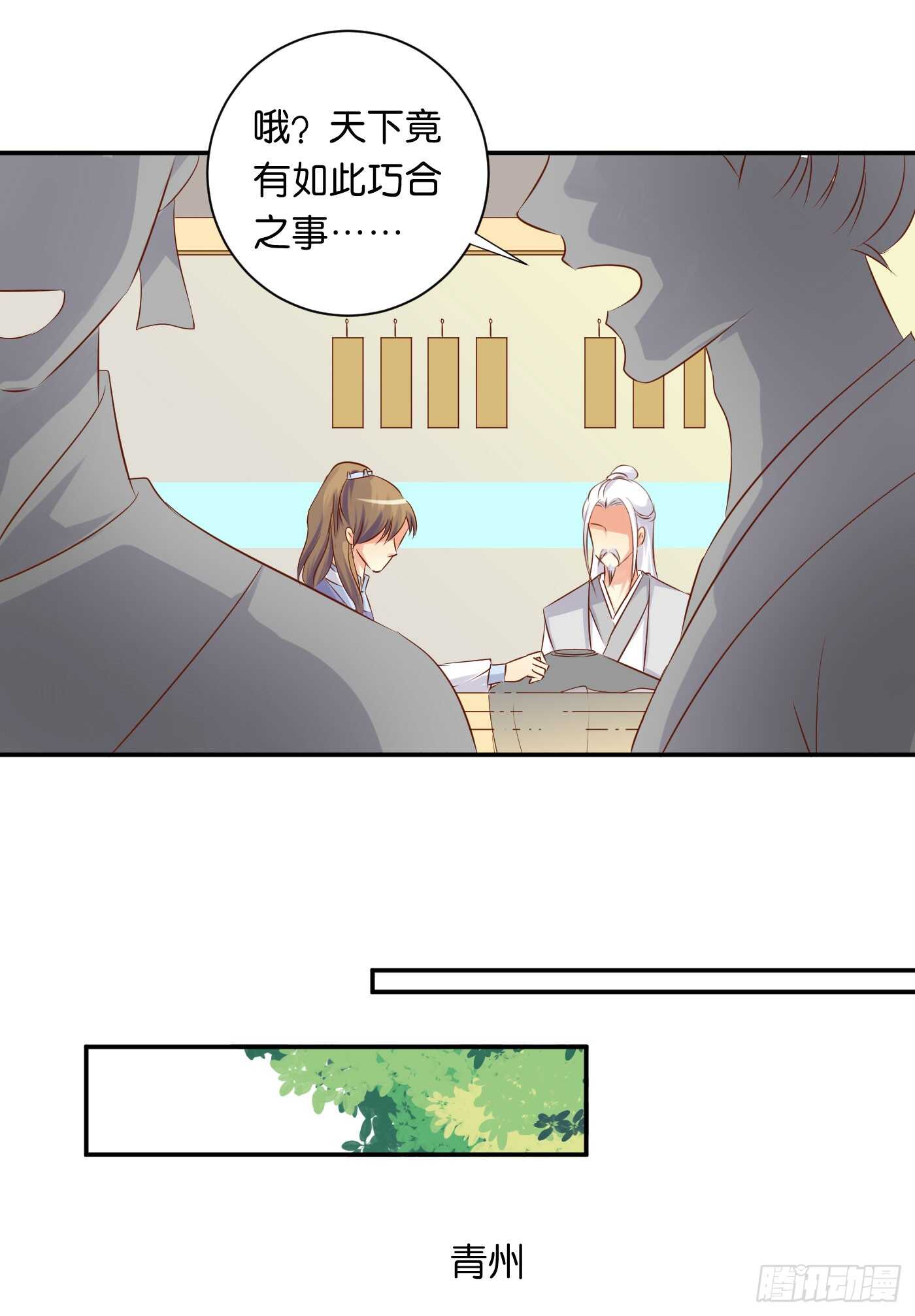 心怀鬼胎(1/2)-第100话
