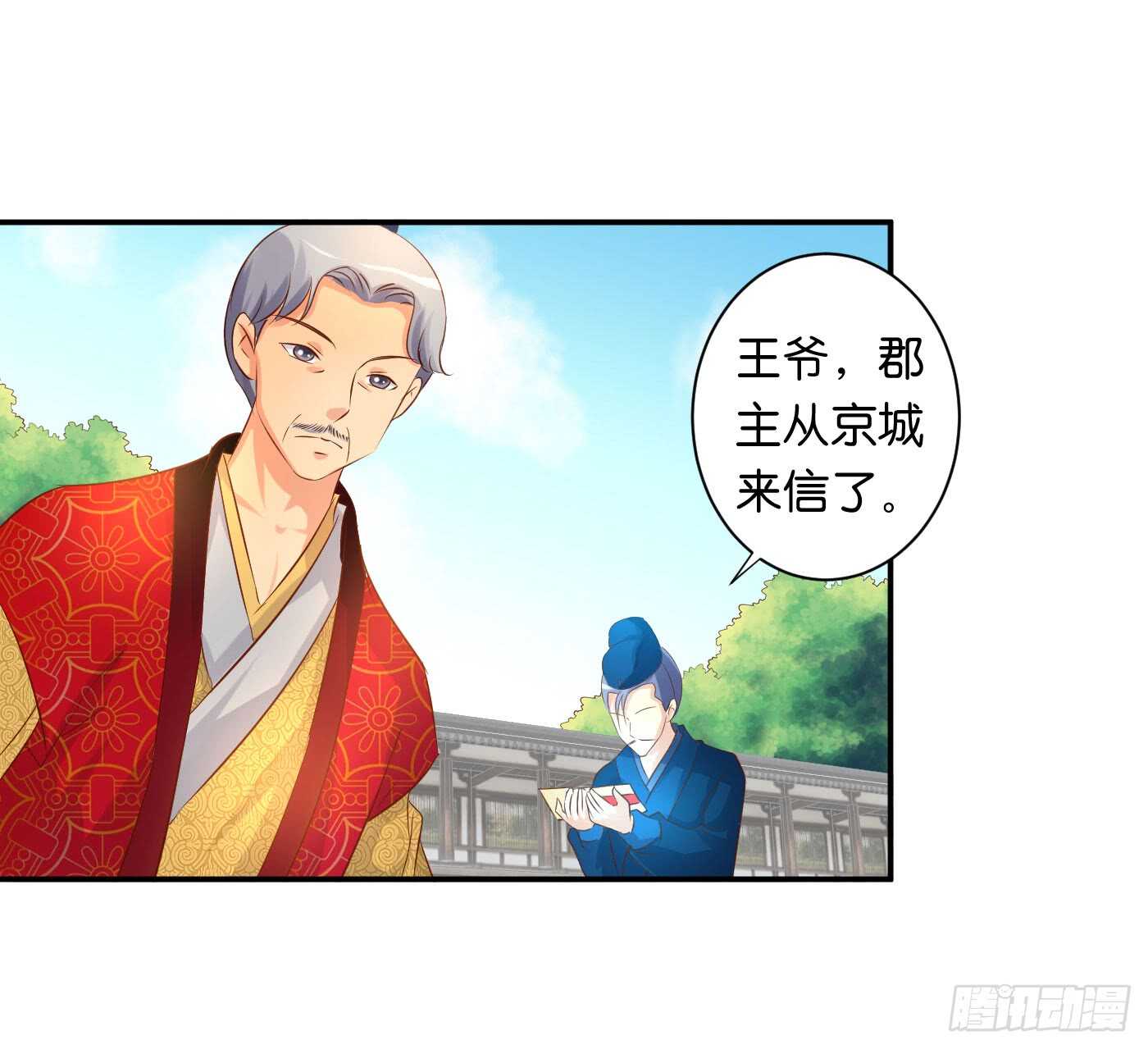 心怀鬼胎(1/2)-第100话