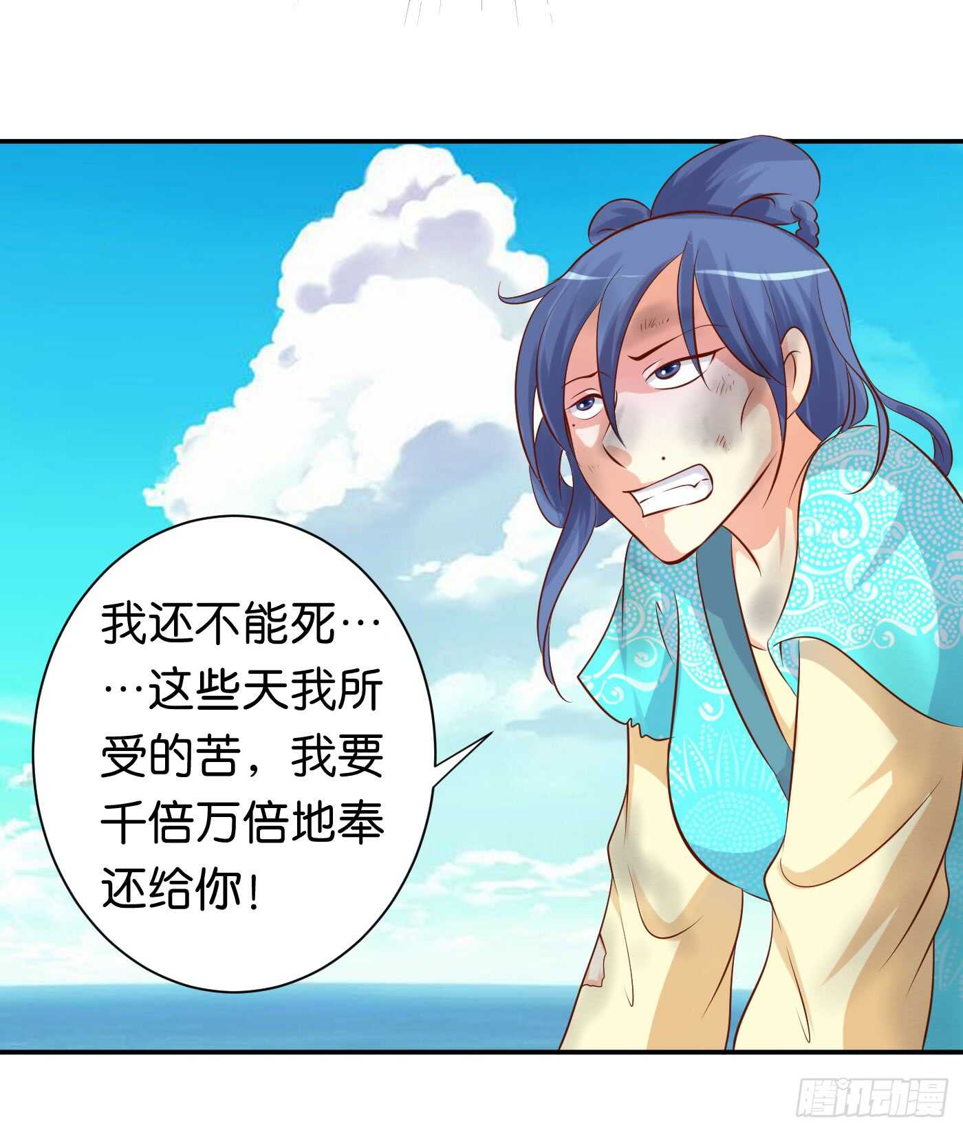 一触即发(1/2)-第102话
