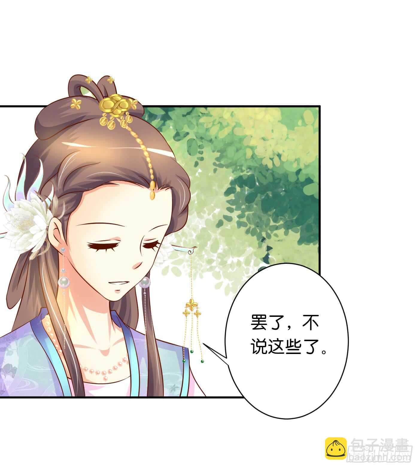 一触即发(1/2)-第102话