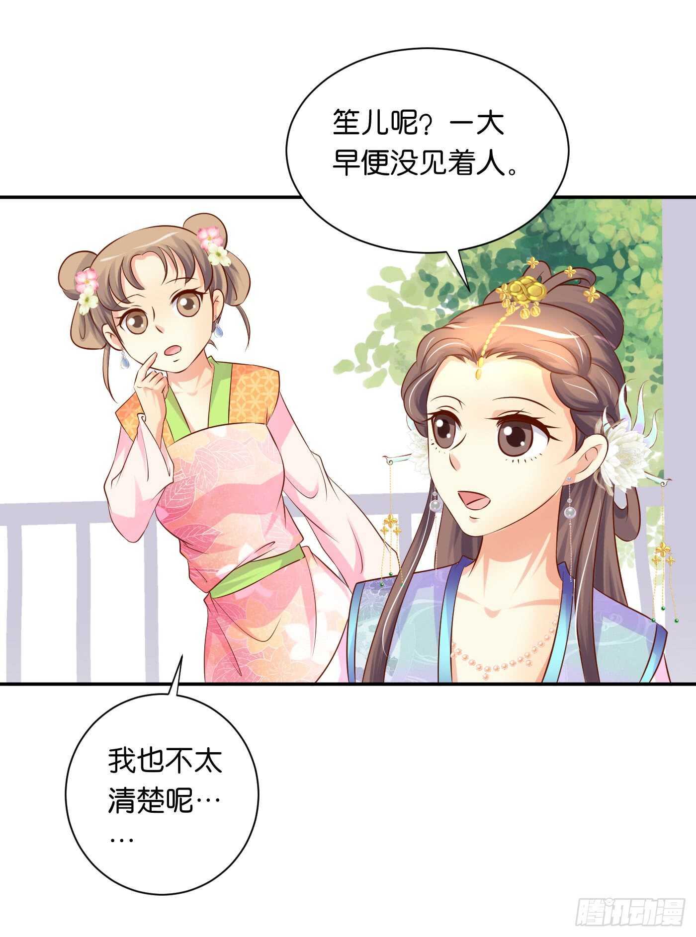 一触即发(1/2)-第102话