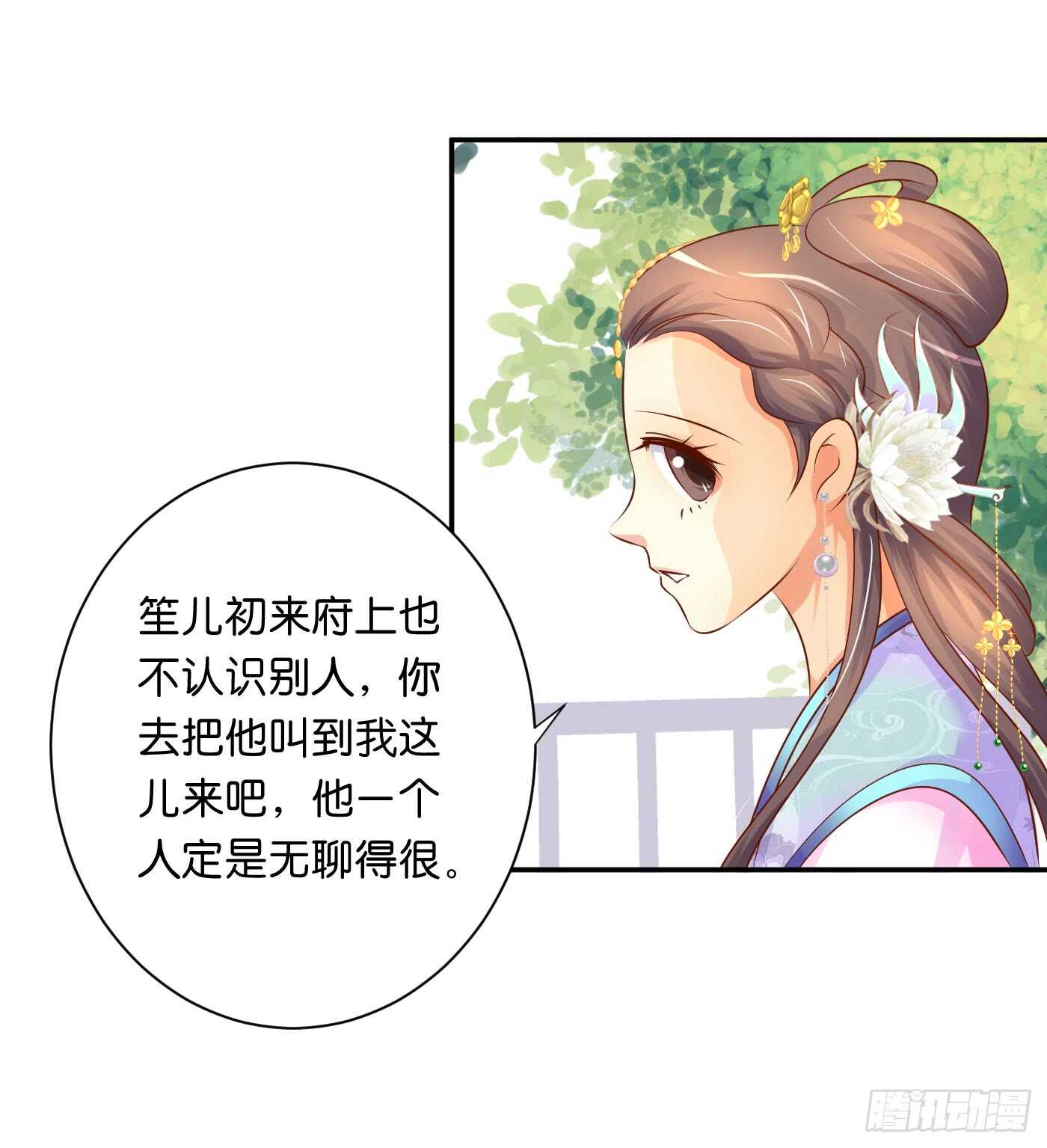 一触即发(1/2)-第102话