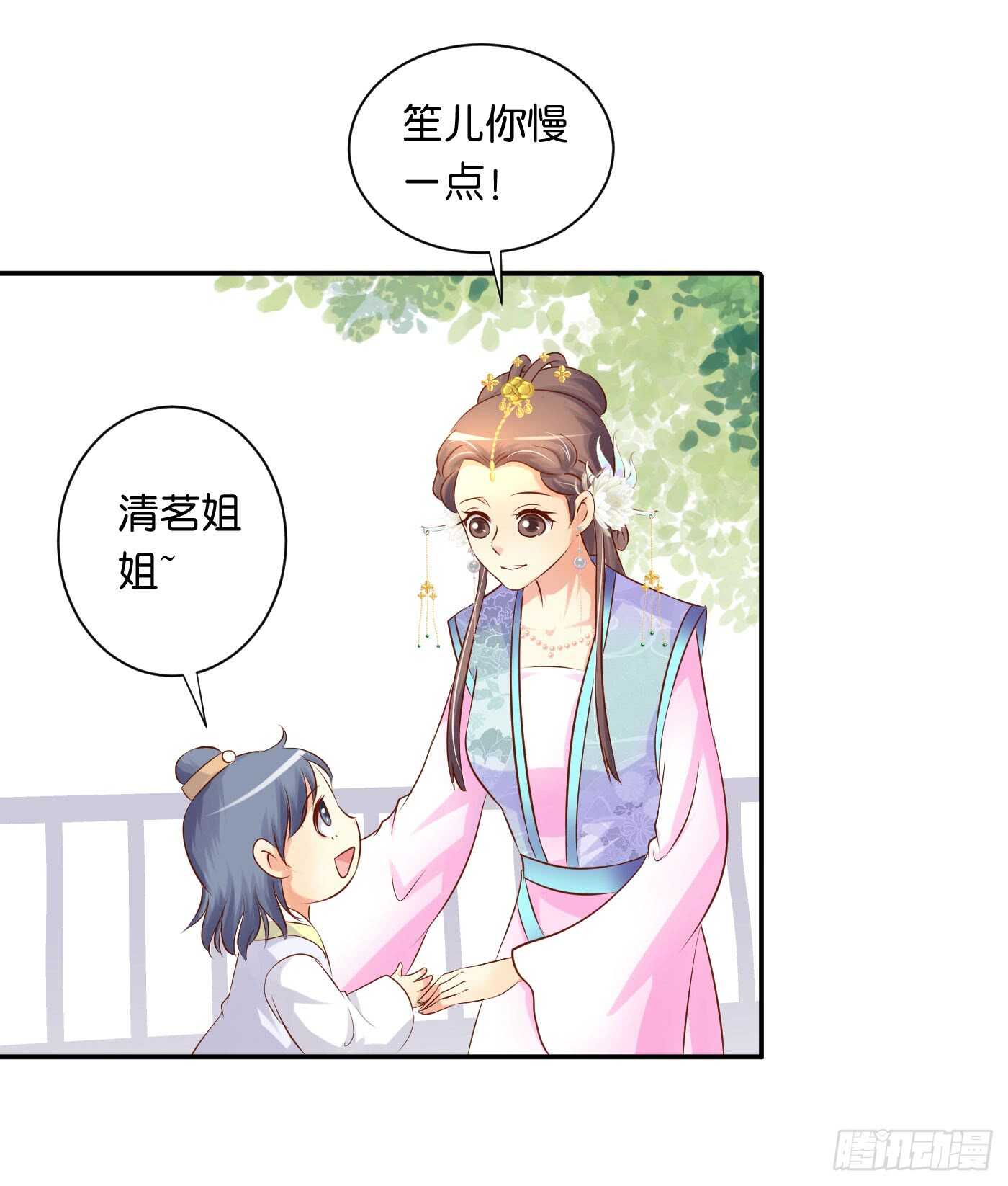 一触即发(1/2)-第102话